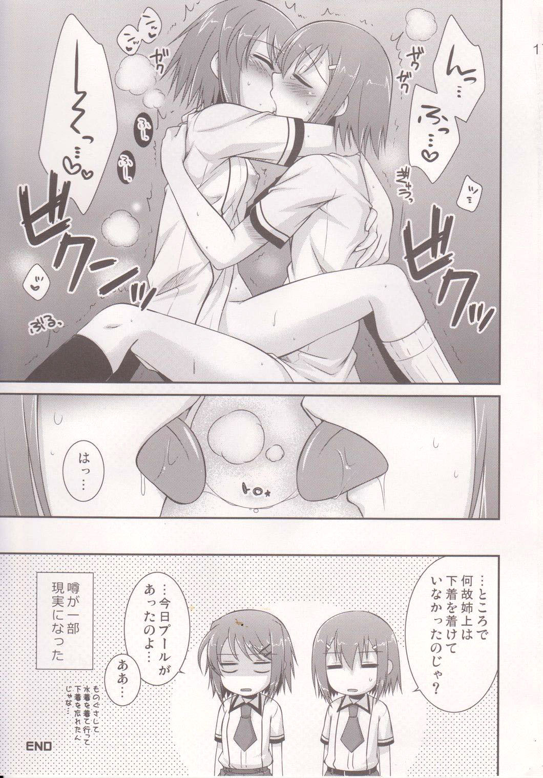 (SC46) [ETC x ETC (Hazuki)] Osumesu Twins (Baka to Test to Shoukanjuu) 画像番号 16