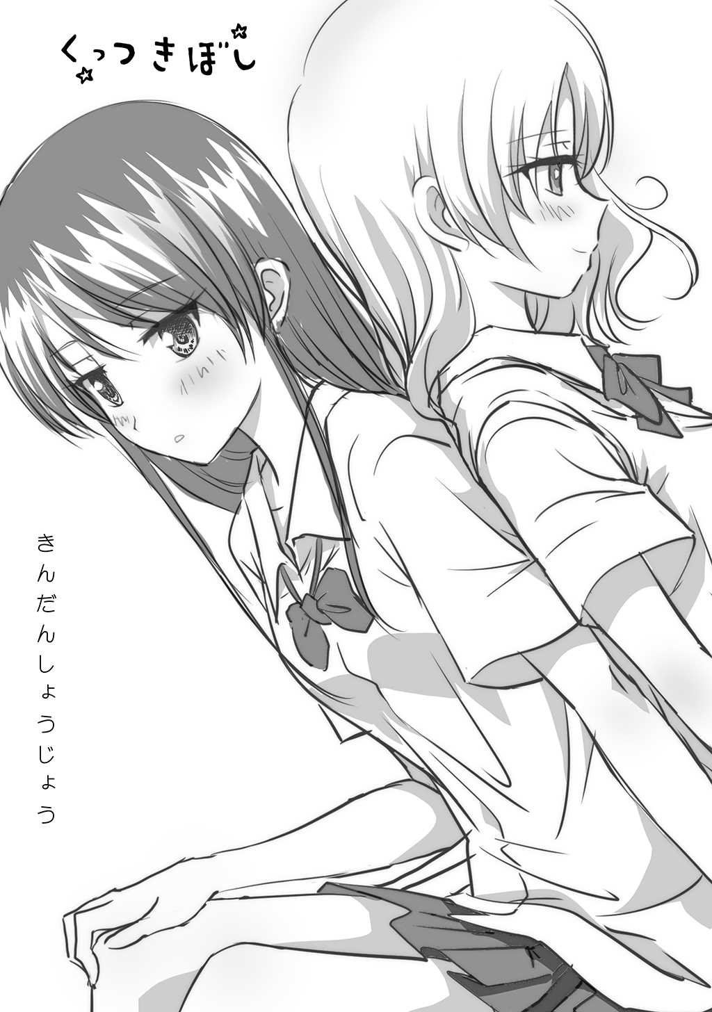 [Ishikawa Pro (Ishikawa Naoya)] Kuttsukiboshi -kindan shoujou- (Kuttsukiboshi) 图片编号 1