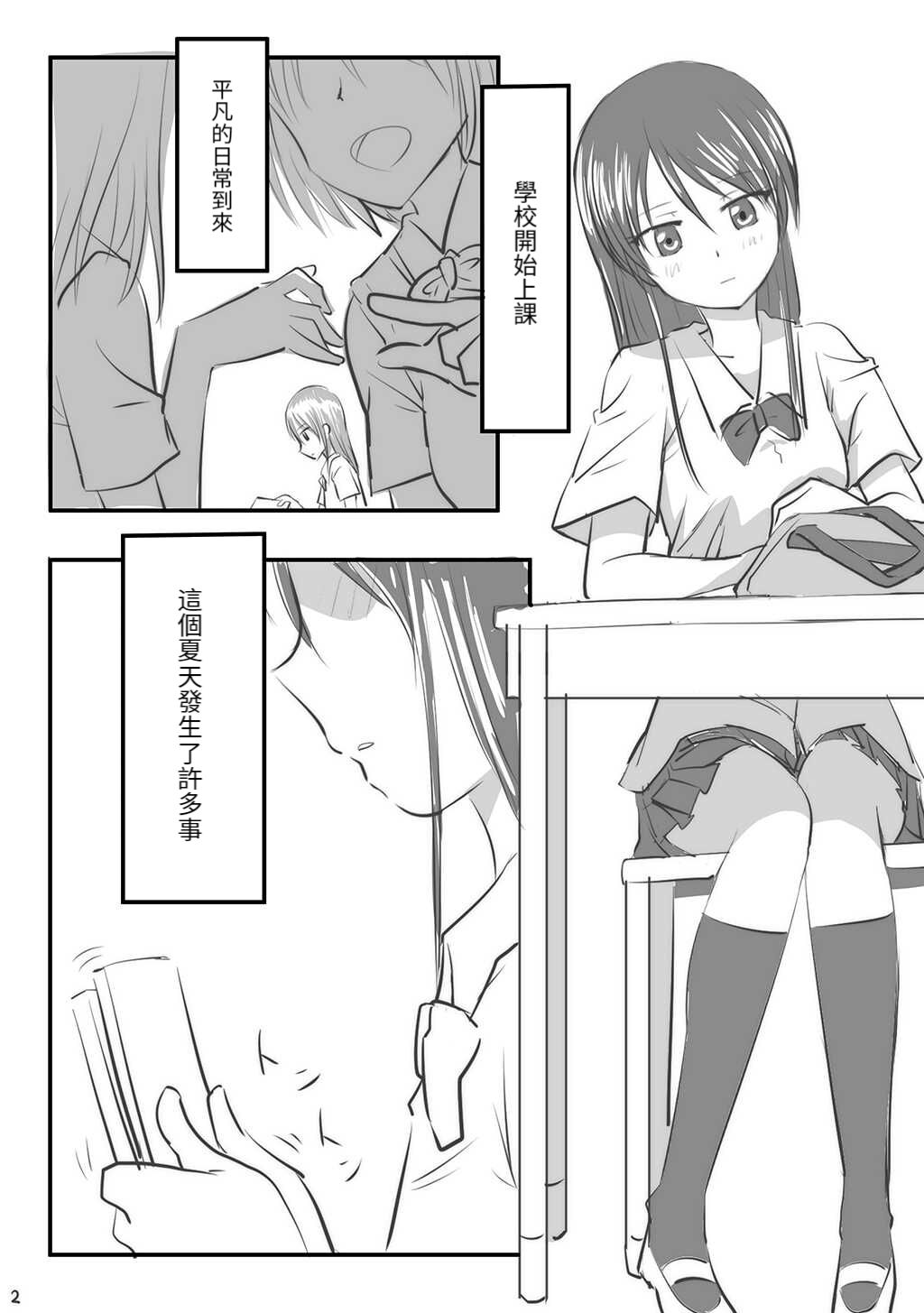 [Ishikawa Pro (Ishikawa Naoya)] Kuttsukiboshi -kindan shoujou- (Kuttsukiboshi) 图片编号 4