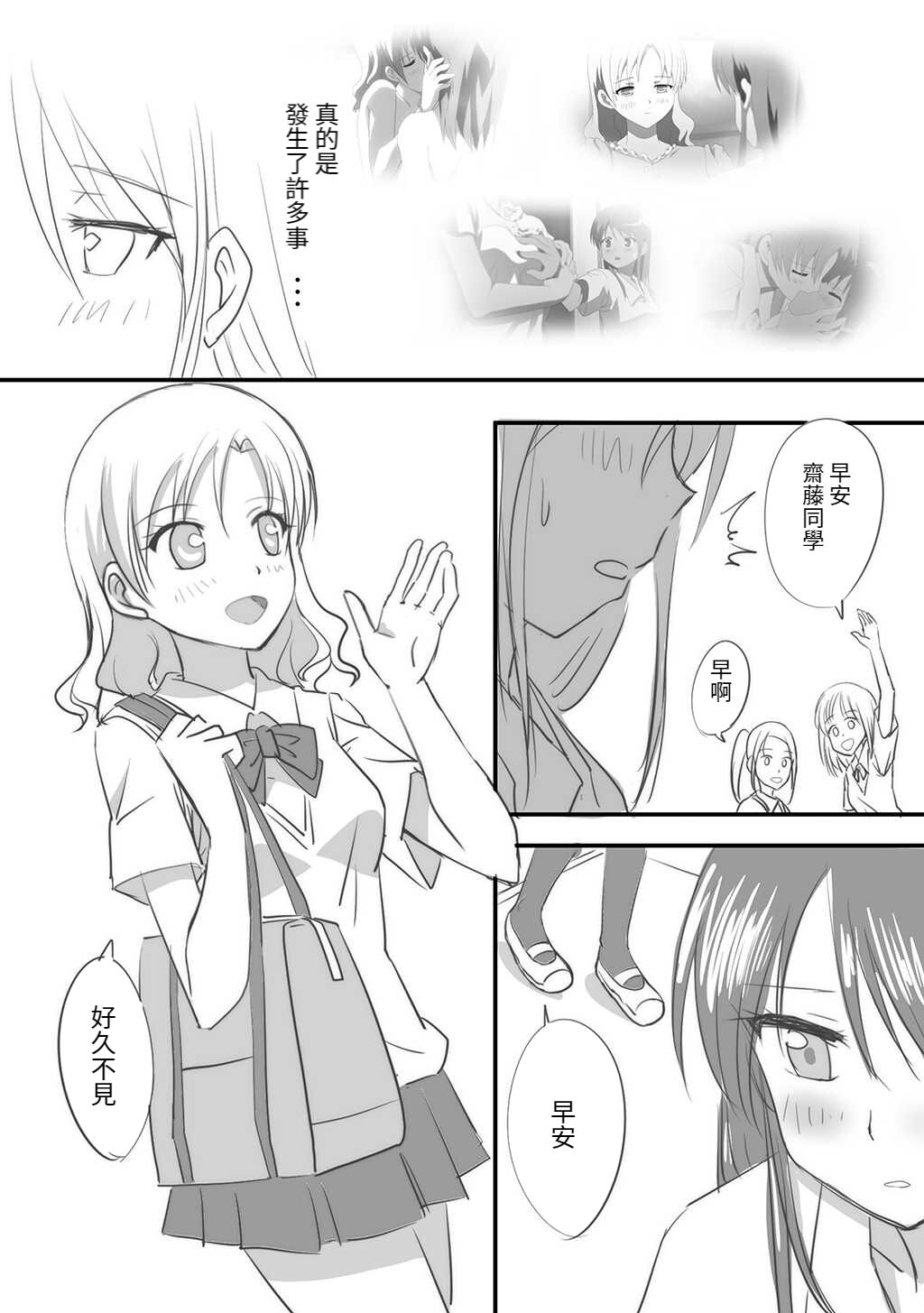 [Ishikawa Pro (Ishikawa Naoya)] Kuttsukiboshi -kindan shoujou- (Kuttsukiboshi) 图片编号 5