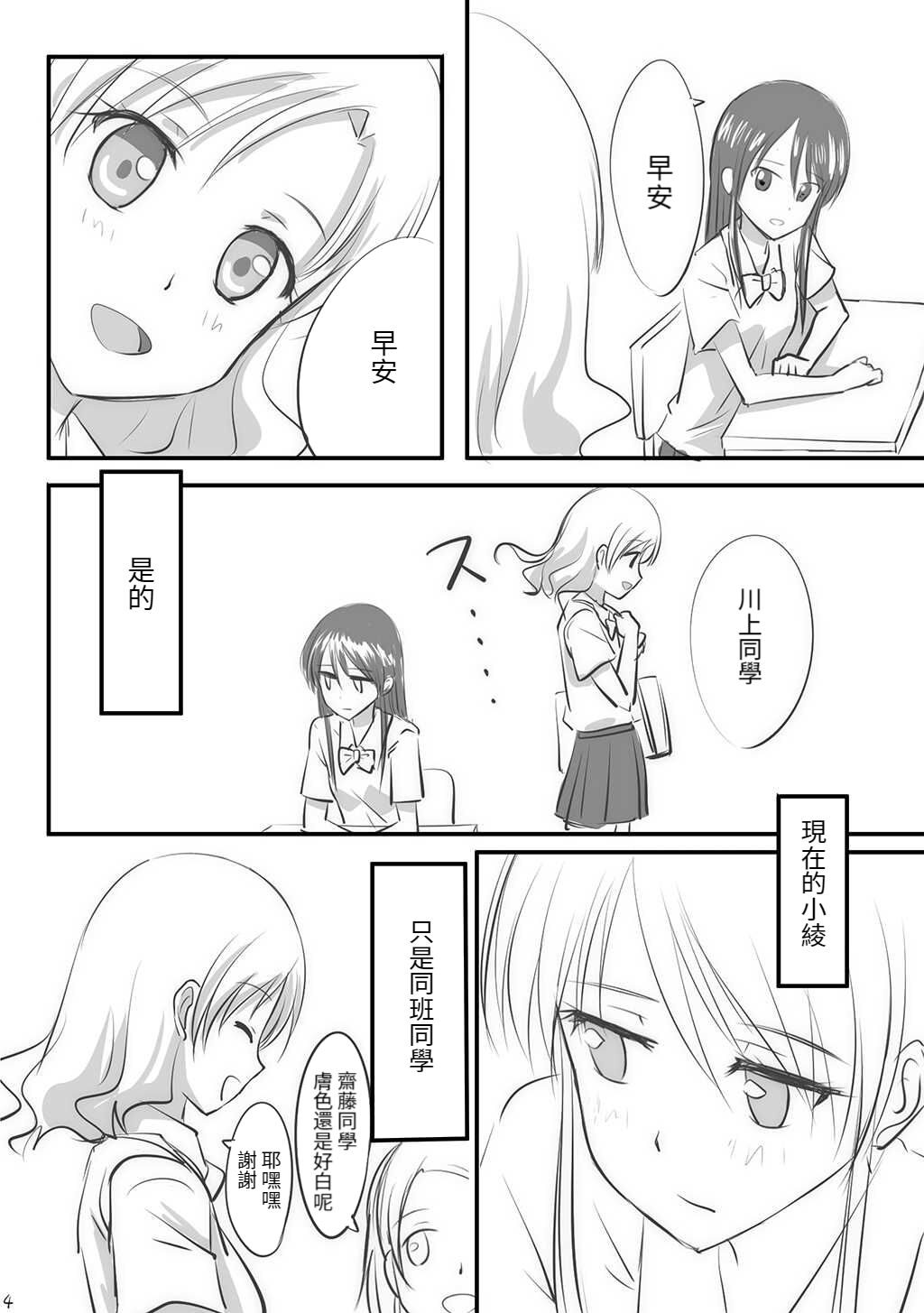 [Ishikawa Pro (Ishikawa Naoya)] Kuttsukiboshi -kindan shoujou- (Kuttsukiboshi) 图片编号 6