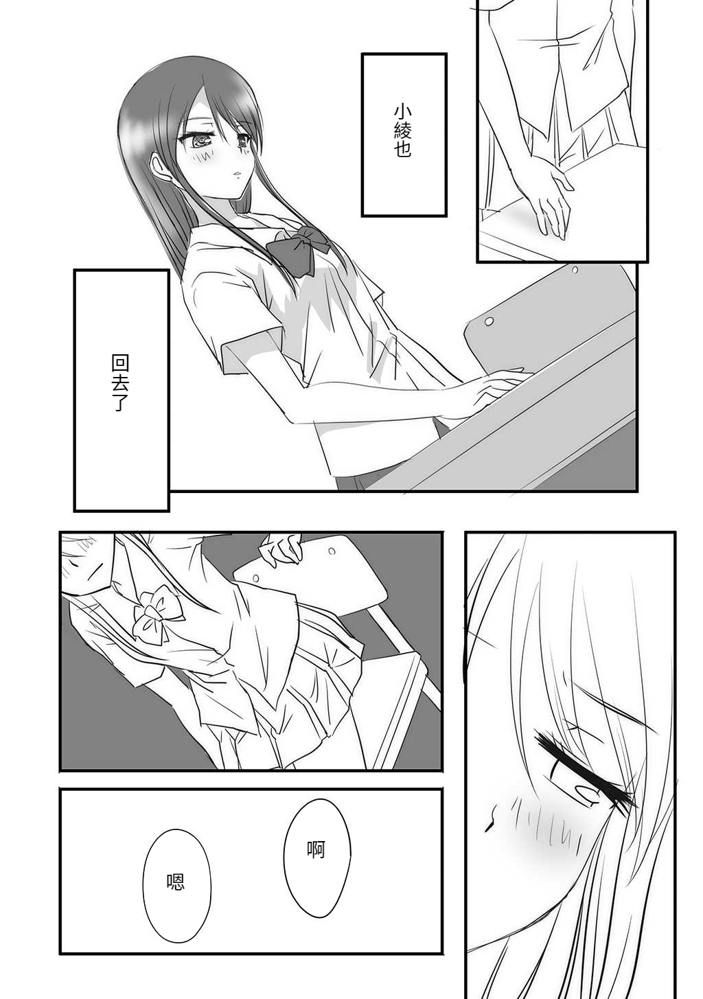 [Ishikawa Pro (Ishikawa Naoya)] Kuttsukiboshi -kindan shoujou- (Kuttsukiboshi) 图片编号 9