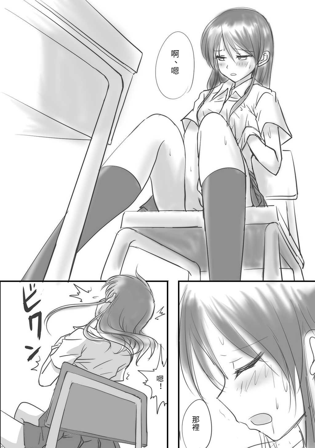 [Ishikawa Pro (Ishikawa Naoya)] Kuttsukiboshi -kindan shoujou- (Kuttsukiboshi) 图片编号 10