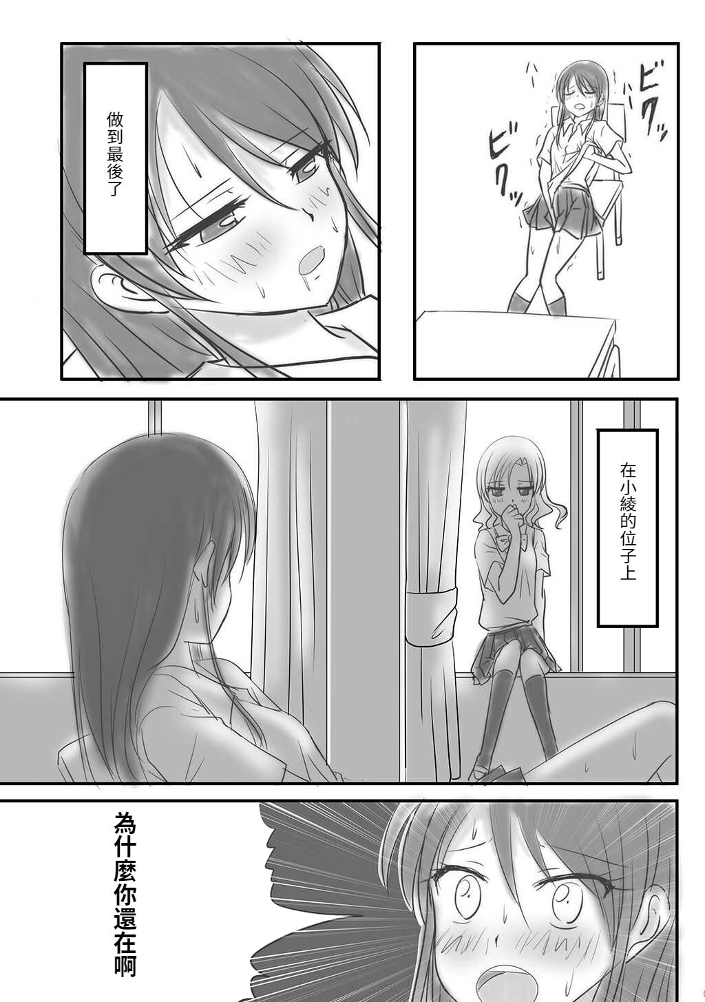 [Ishikawa Pro (Ishikawa Naoya)] Kuttsukiboshi -kindan shoujou- (Kuttsukiboshi) 图片编号 11