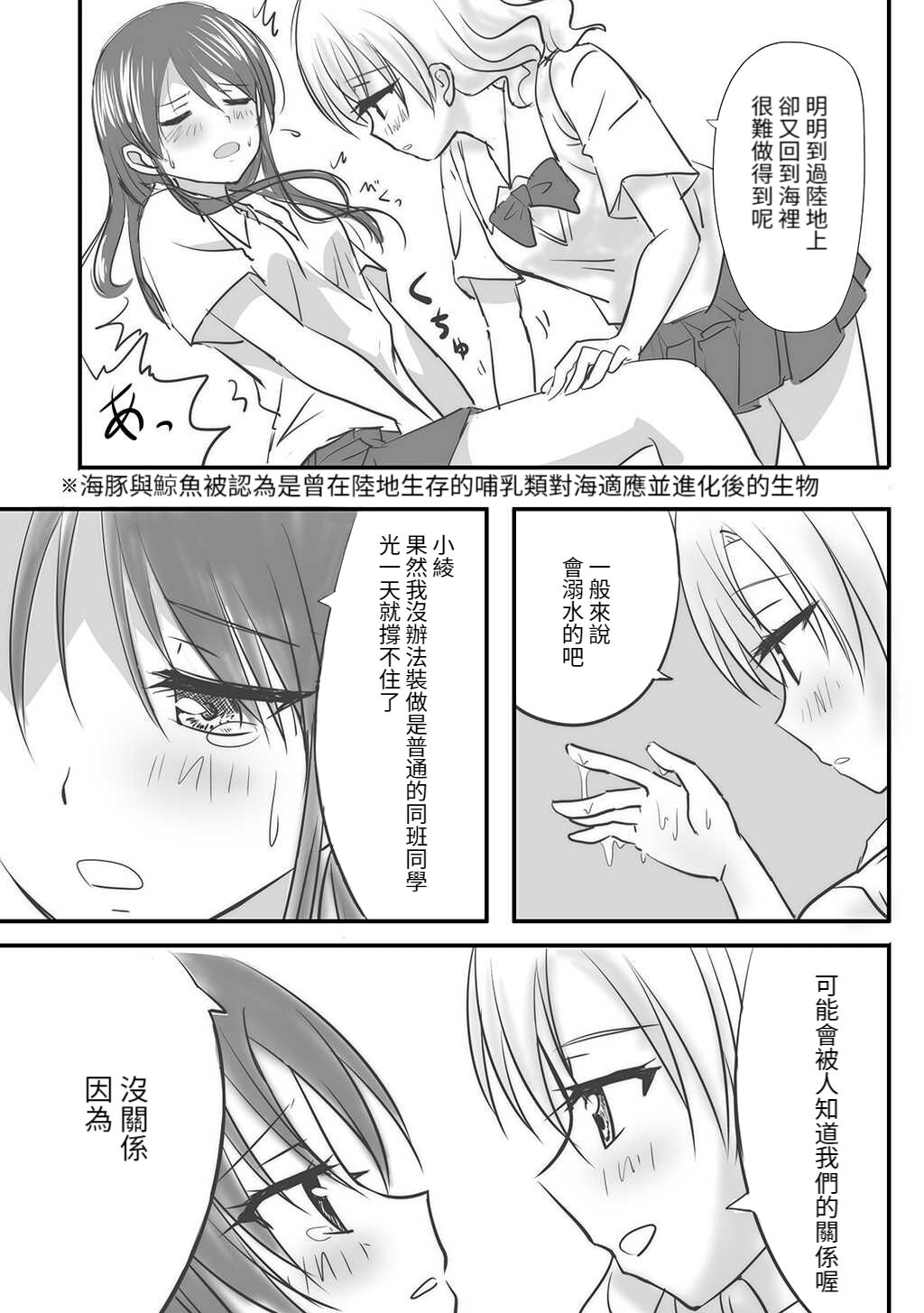 [Ishikawa Pro (Ishikawa Naoya)] Kuttsukiboshi -kindan shoujou- (Kuttsukiboshi) 图片编号 12