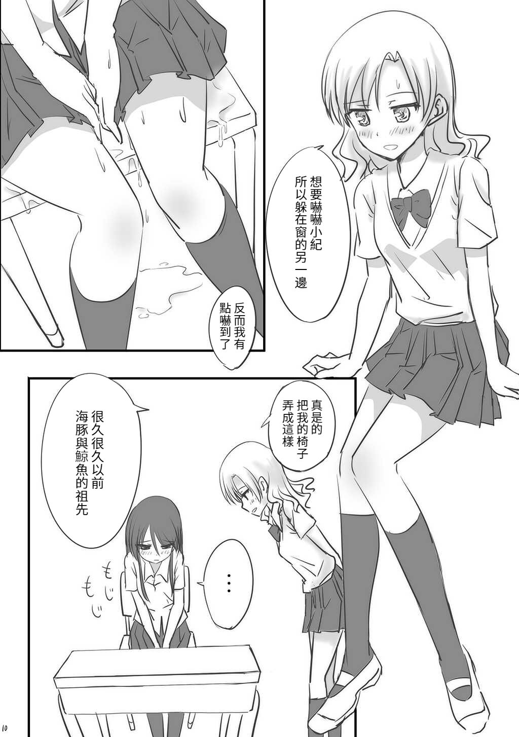 [Ishikawa Pro (Ishikawa Naoya)] Kuttsukiboshi -kindan shoujou- (Kuttsukiboshi) 图片编号 13