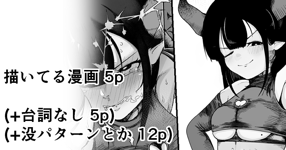 [Ikinuki] "Prologue" Madougu-ya no Kyokubu Seme Choukyou Nisshi [Chinese] [5DK个人汉化] Bildnummer 1