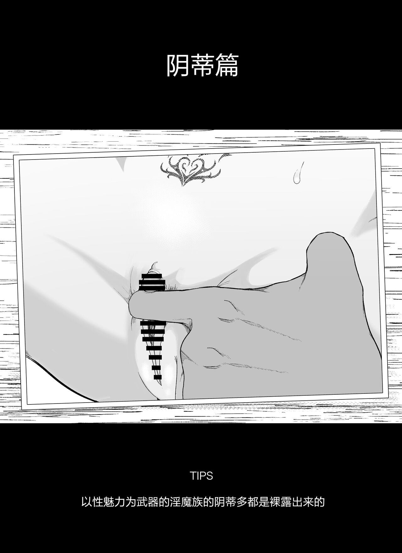 [Ikinuki] "Clitoris Hen" Madougu-ya no Kyokubu Seme Choukyou Nisshi [Chinese] [5DK个人汉化] Bildnummer 2