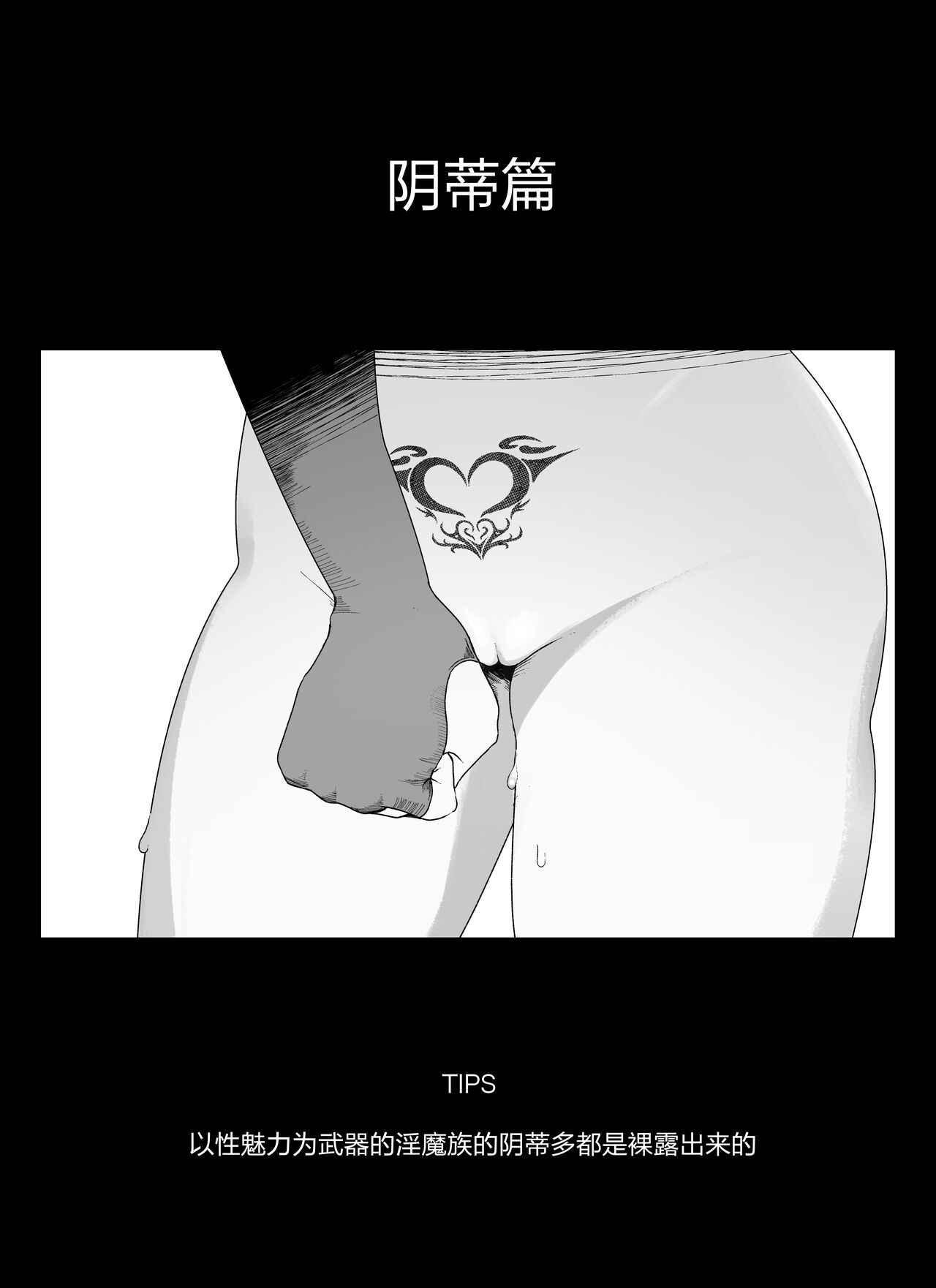 [Ikinuki] "Clitoris Hen" Madougu-ya no Kyokubu Seme Choukyou Nisshi [Chinese] [5DK个人汉化] Bildnummer 3