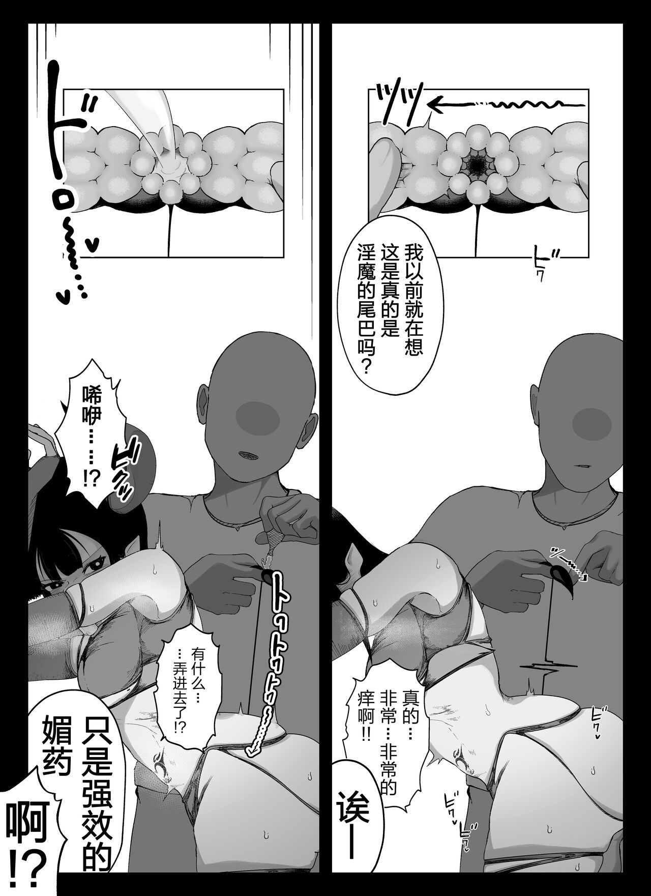 [Ikinuki] "Shippo Hen" Madougu-ya no Kyokubu Seme Choukyou Nisshi [Chinese] [5DK个人汉化] Bildnummer 7