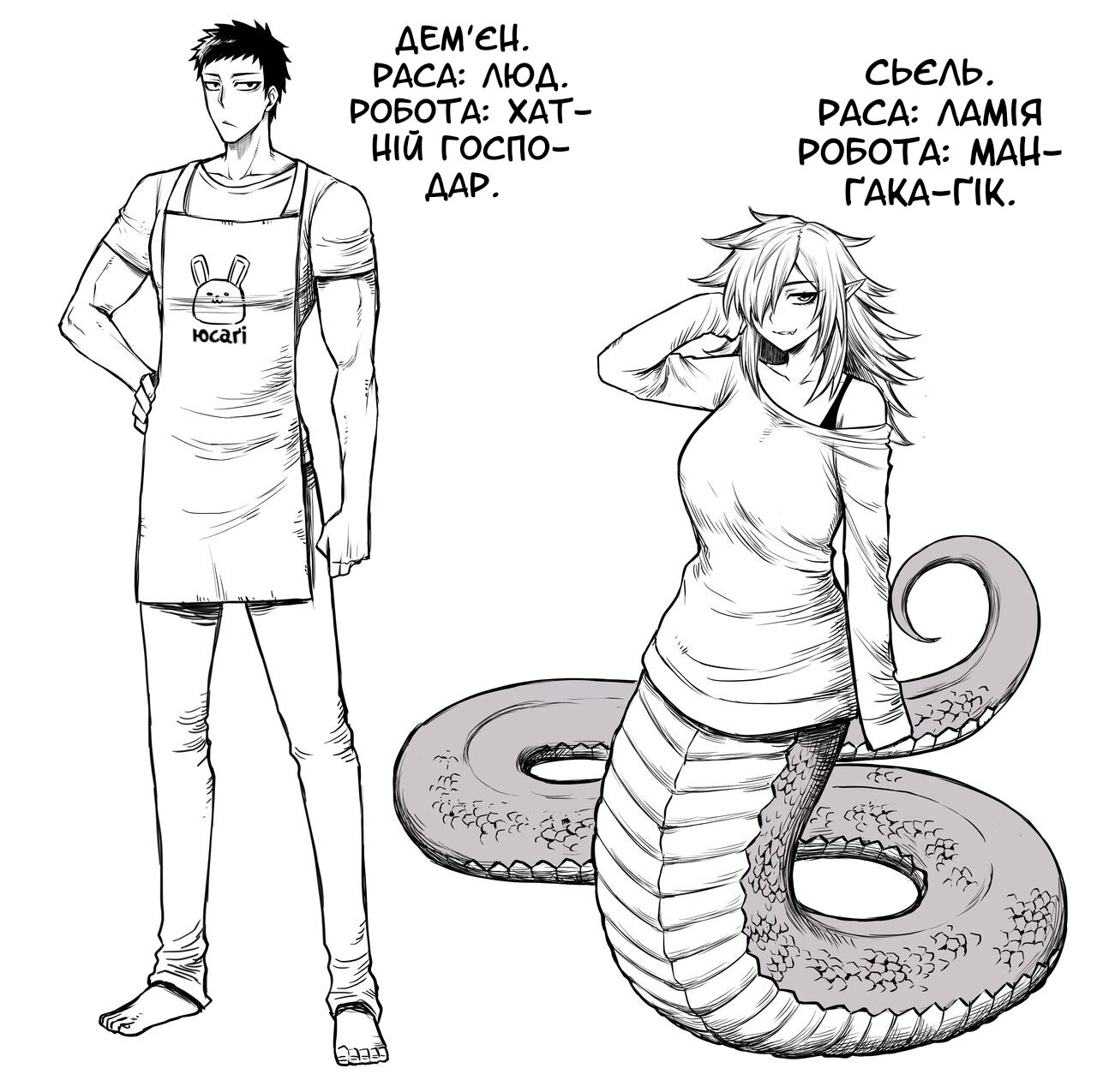 [PeaCh88] Lamia GF | [PeaCh88] Дівко-ламія [Ukrainian] [LOLICORNUS] image number 2