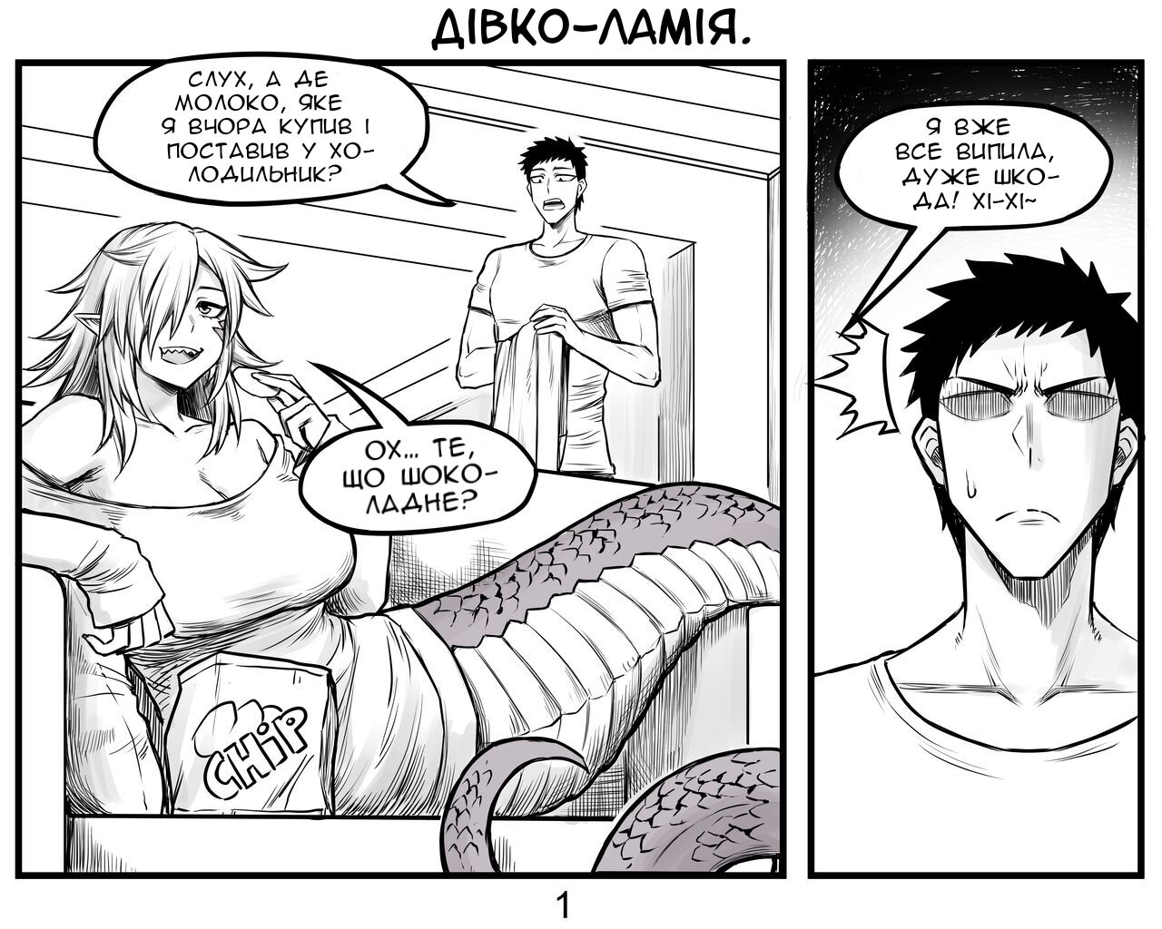 [PeaCh88] Lamia GF | [PeaCh88] Дівко-ламія [Ukrainian] [LOLICORNUS] image number 3