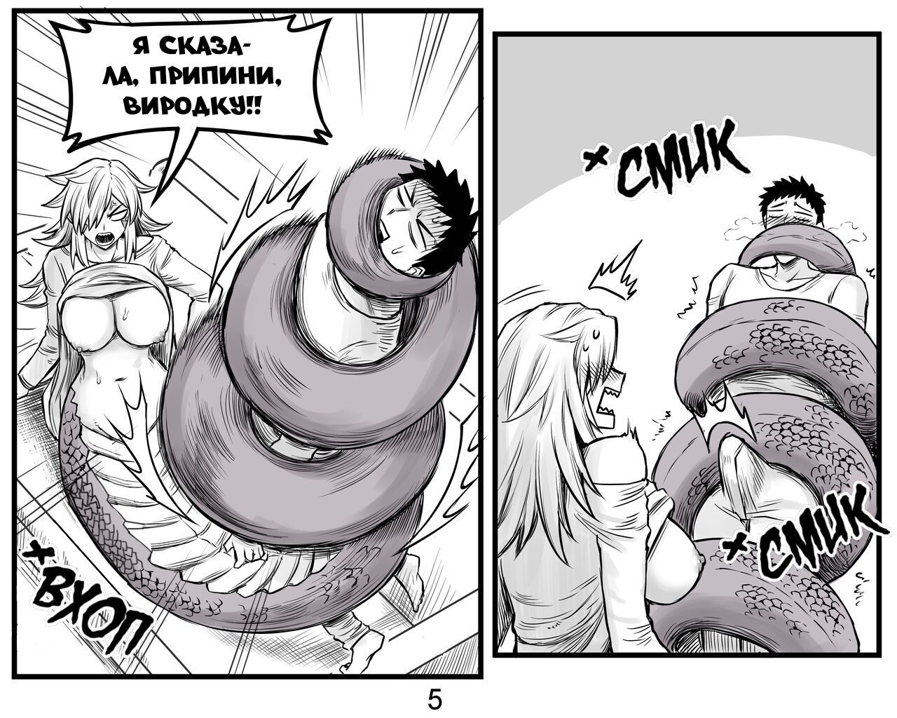 [PeaCh88] Lamia GF | [PeaCh88] Дівко-ламія [Ukrainian] [LOLICORNUS] image number 7