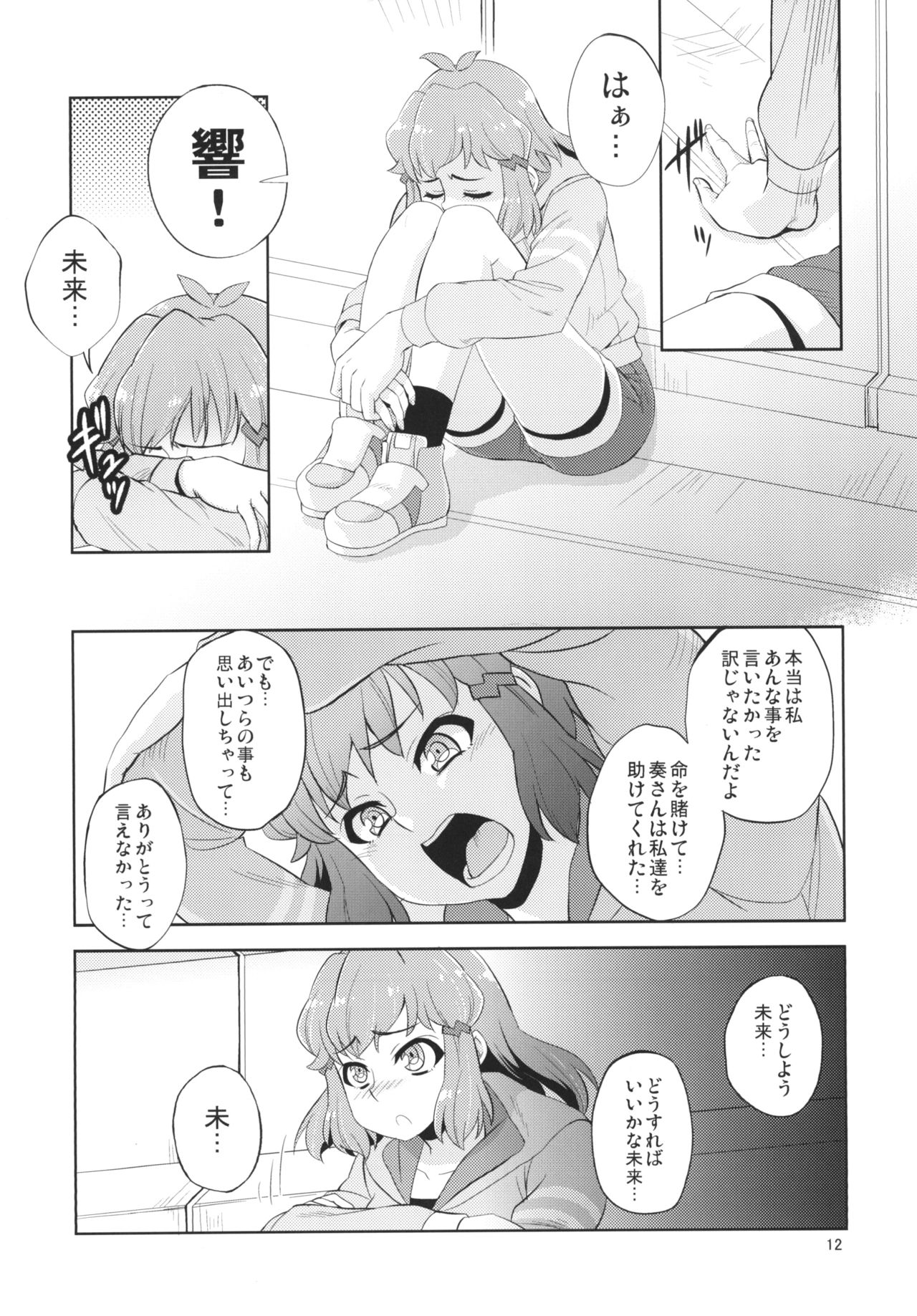 [Hashi to Knife de Niku wo Kiru (Miyabe Makoto)] Watashi to Atashi (Senki Zesshou Symphogear) [Digital] 이미지 번호 12