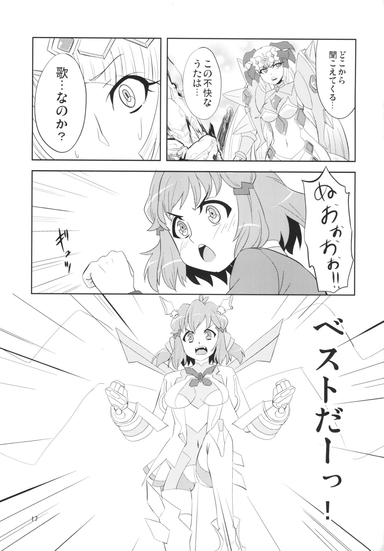 [Hashi to Knife de Niku wo Kiru (Miyabe Makoto)] Watashi to Atashi (Senki Zesshou Symphogear) [Digital] 이미지 번호 17