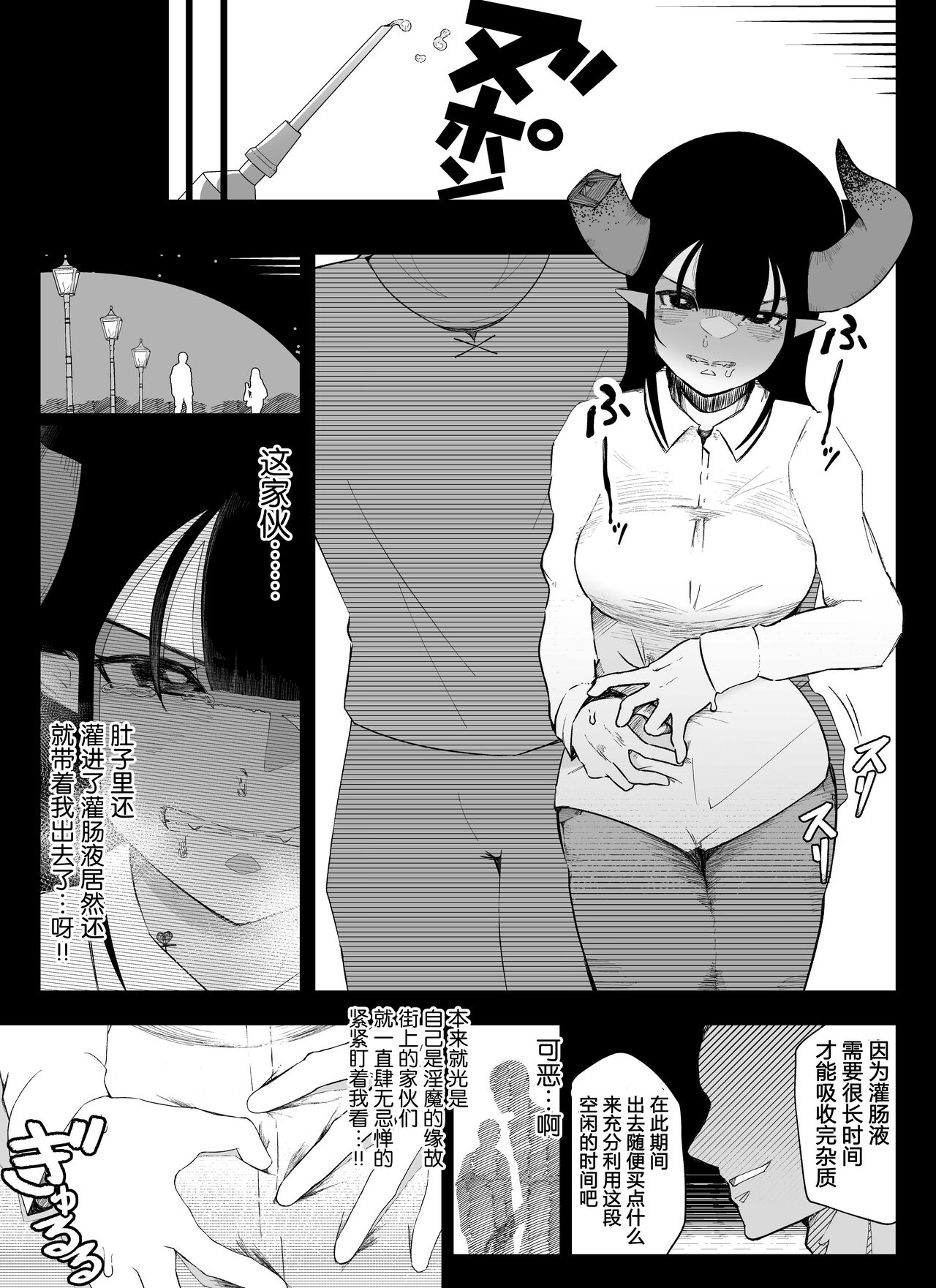[Ikinuki] "Anal Hen 1" Madougu-ya no Kyokubu Seme Choukyou Nisshi [Chinese] [5DK个人汉化] image number 6