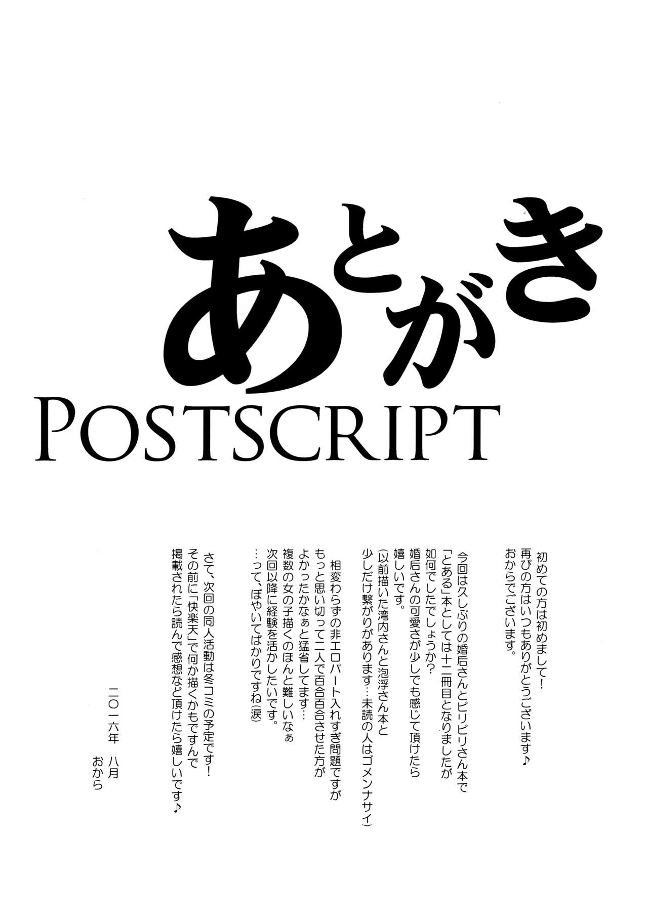 (C90) [Aspergillus (Okara)] BEAUTIFUL SHINE (Toaru Kagaku no Railgun) [Chinese] изображение № 24