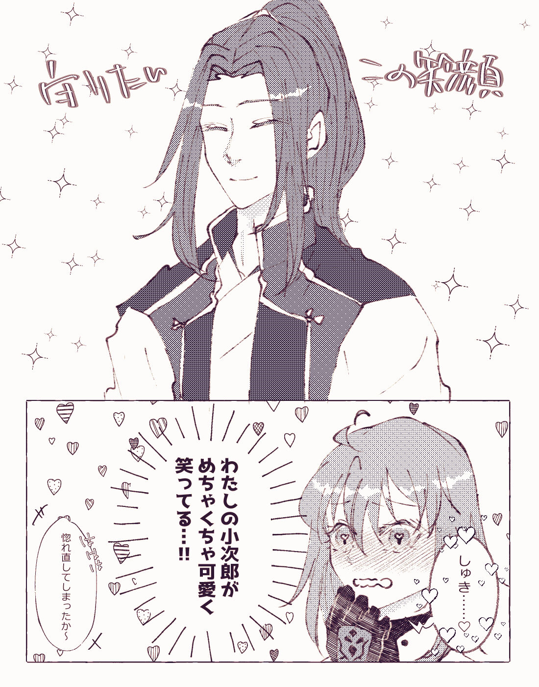 [Cho-to (Aoi)]CBC arigatōi[ fate grand order ) Bildnummer 5