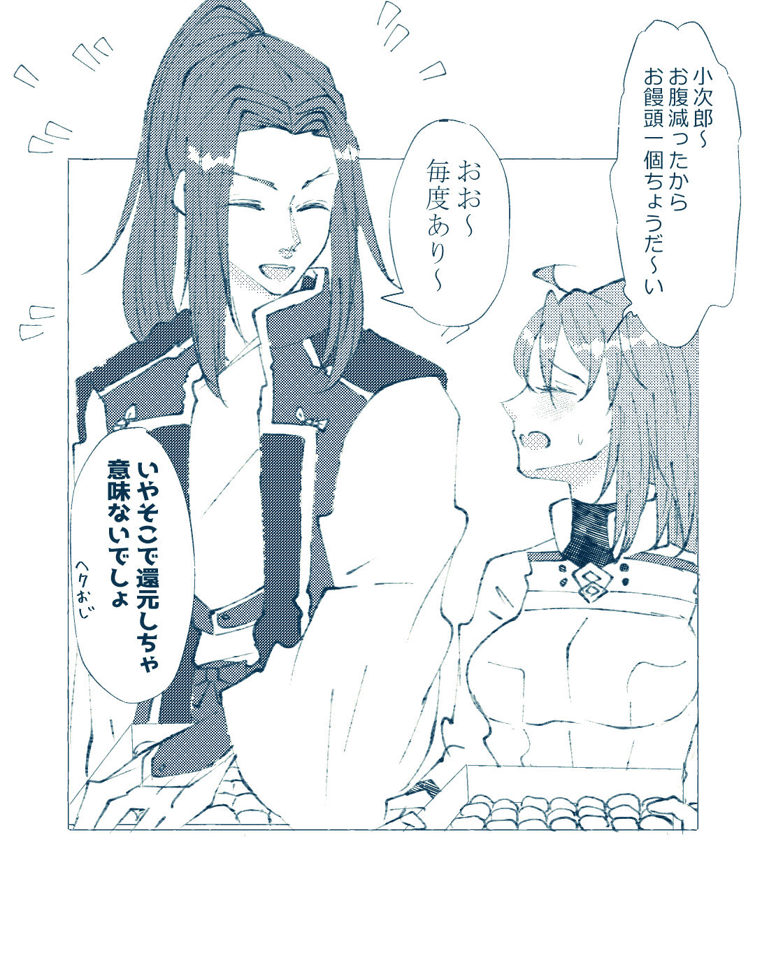 [Cho-to (Aoi)]CBC arigatōi[ fate grand order ) Bildnummer 6