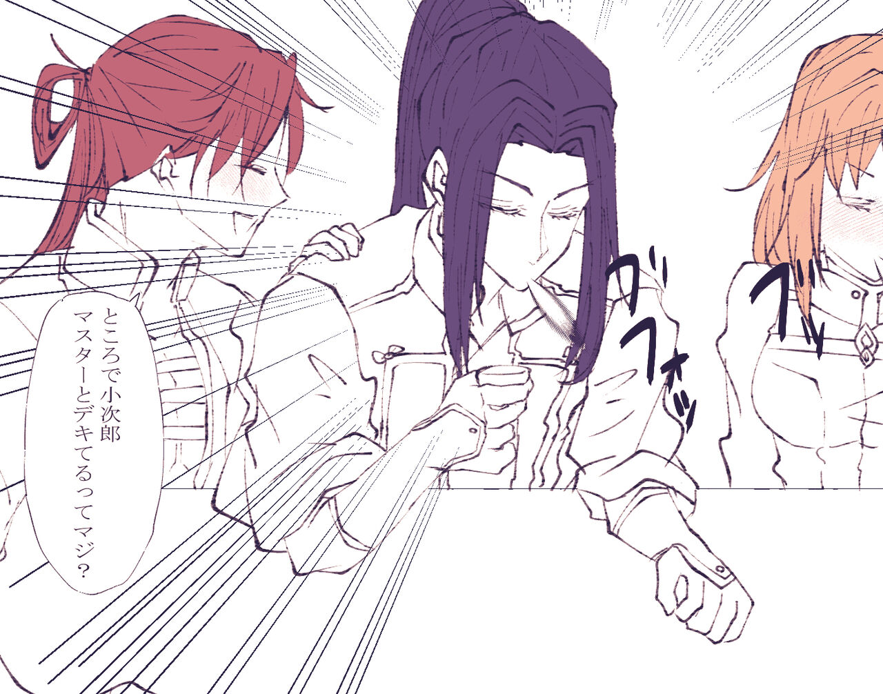 [Cho-to (Aoi)]CBC arigatōi[ fate grand order ) Bildnummer 11