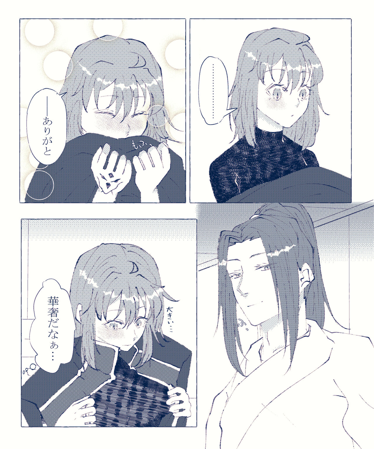 [Cho-to (Aoi)]CBC arigatōi[ fate grand order ) Bildnummer 15