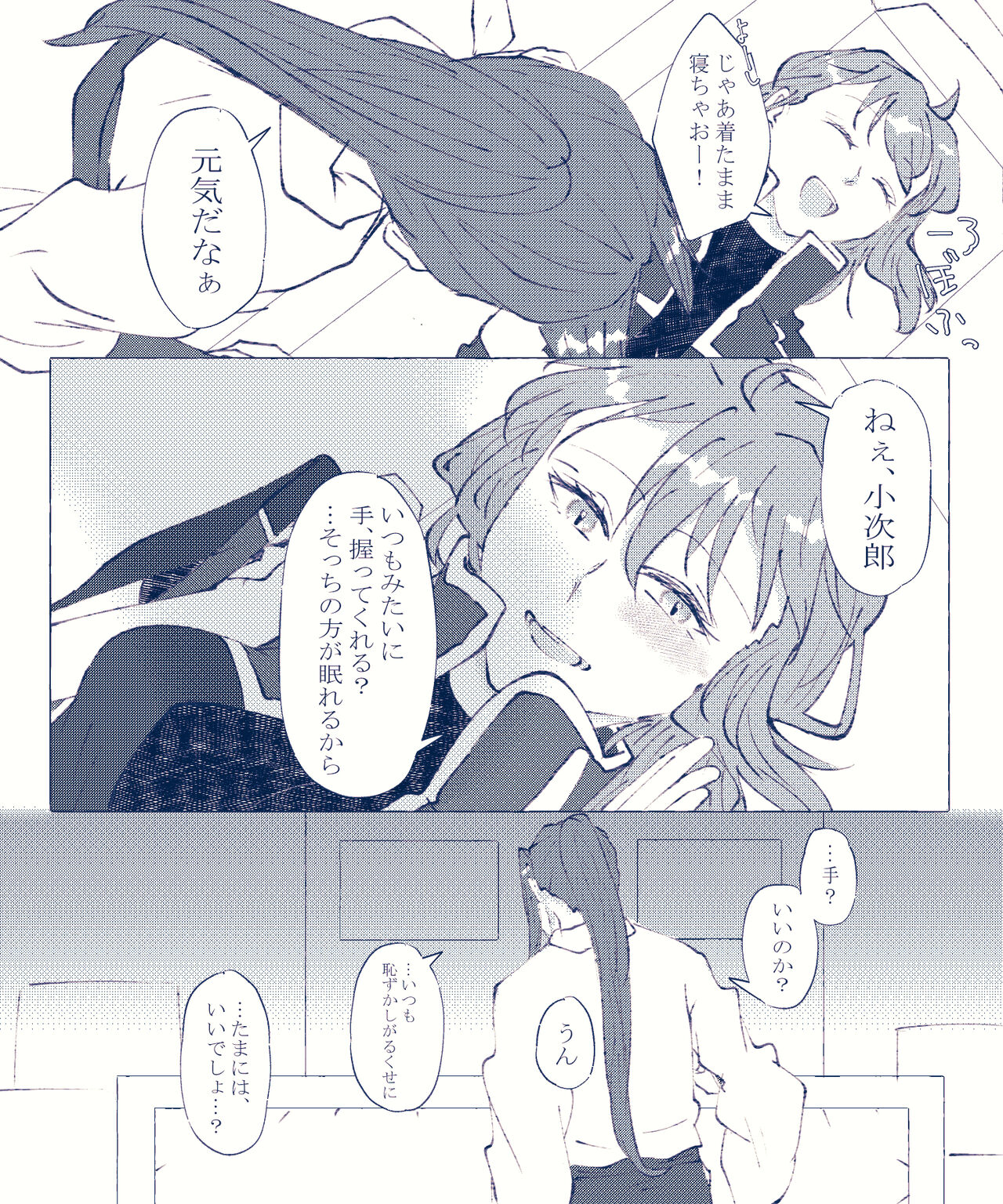 [Cho-to (Aoi)]CBC arigatōi[ fate grand order ) Bildnummer 16