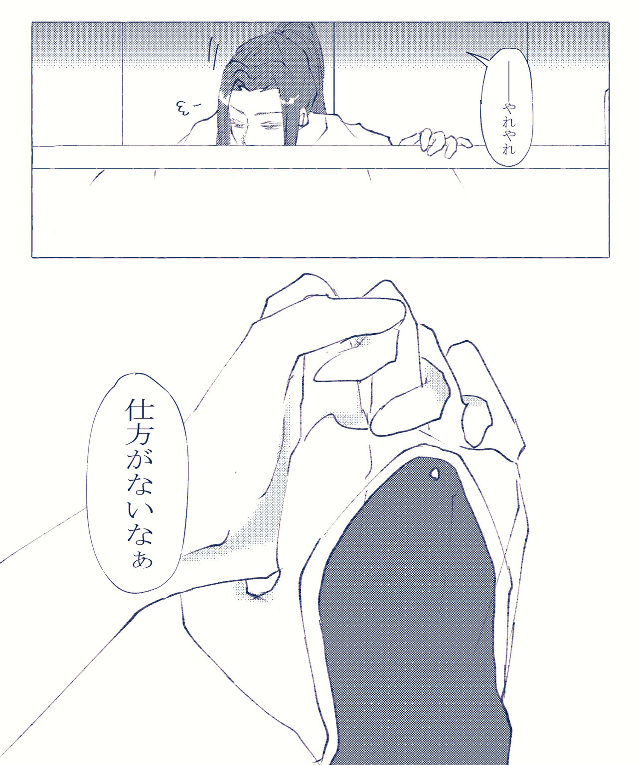 [Cho-to (Aoi)]CBC arigatōi[ fate grand order ) Bildnummer 17