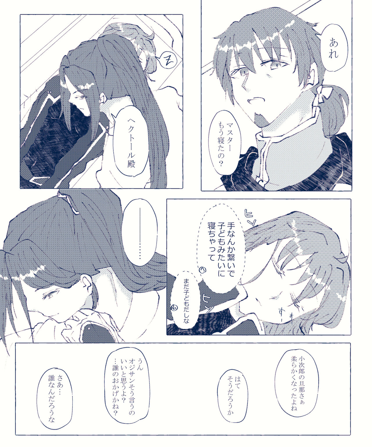 [Cho-to (Aoi)]CBC arigatōi[ fate grand order ) Bildnummer 18