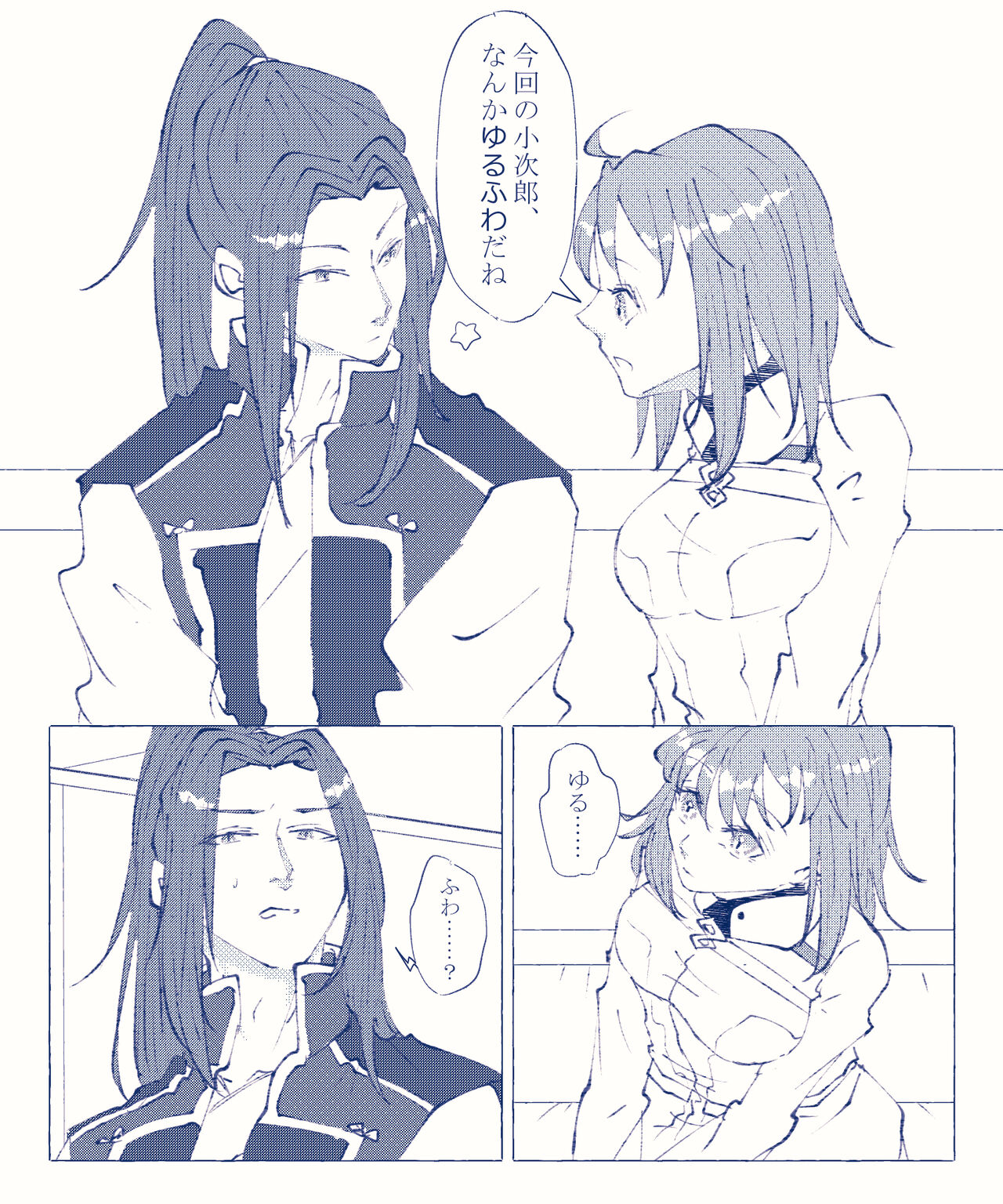 [Cho-to (Aoi)]CBC arigatōi[ fate grand order ) Bildnummer 19