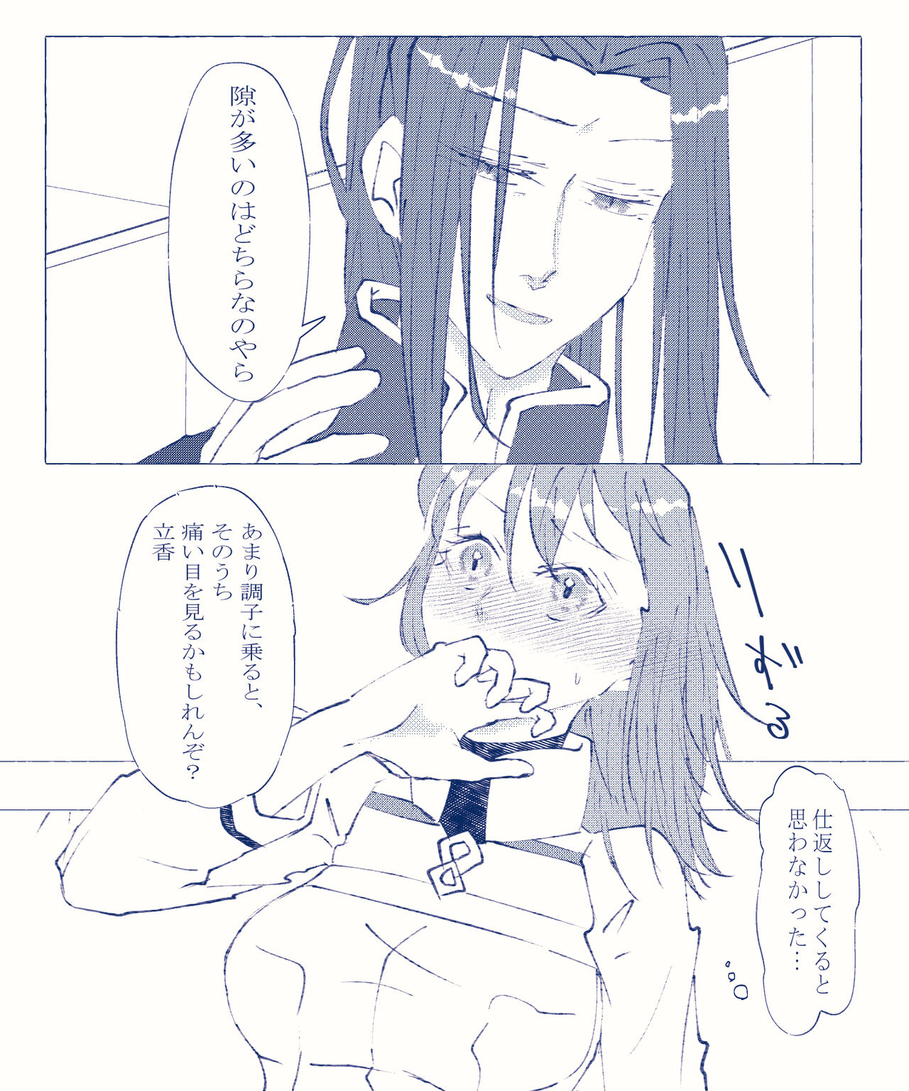 [Cho-to (Aoi)]CBC arigatōi[ fate grand order ) Bildnummer 22