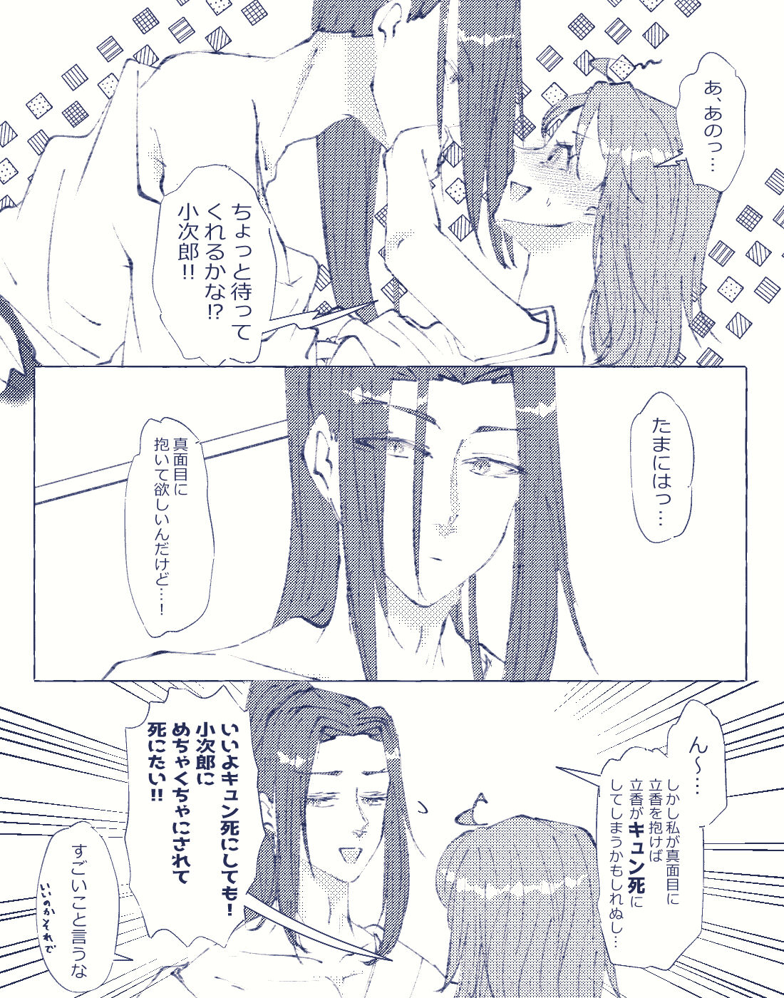 [Cho-to (Aoi)]CBC arigatōi[ fate grand order ) Bildnummer 26