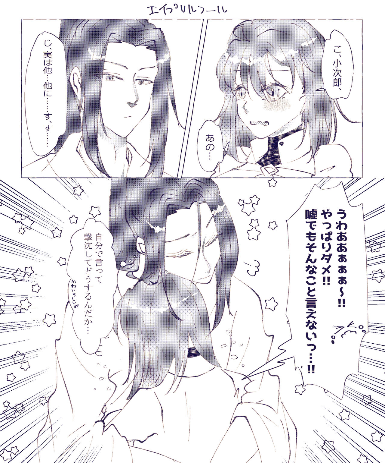 [Cho-to (Aoi)]CBC arigatōi[ fate grand order ) Bildnummer 27