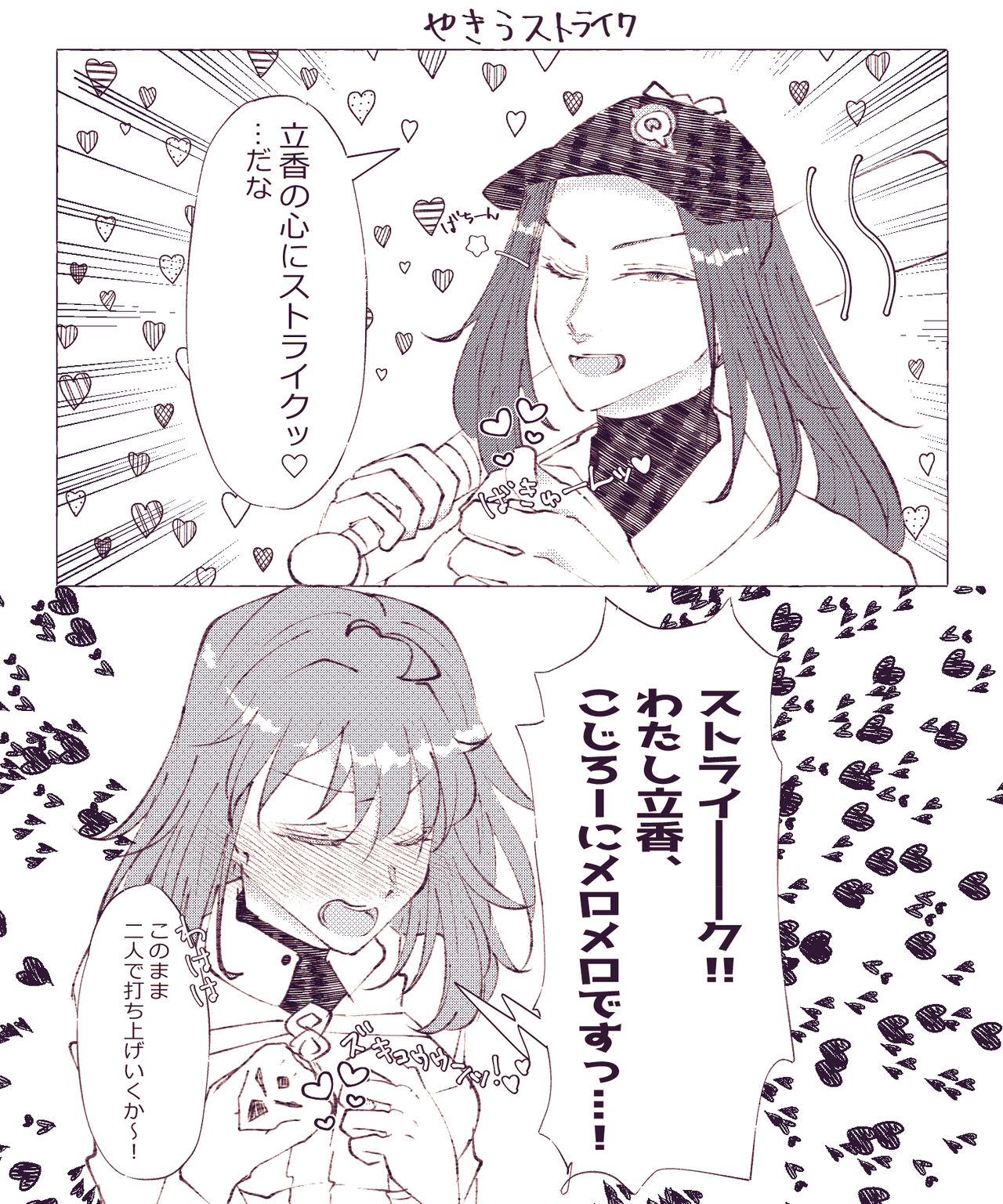 [Cho-to (Aoi)]CBC arigatōi[ fate grand order ) Bildnummer 28