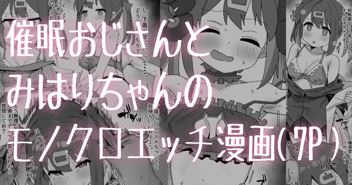 [Ramanda] Saimin Oji-san to Mihari-chan (Onii-chan wa Oshimai!) [Korean] Bildnummer 1