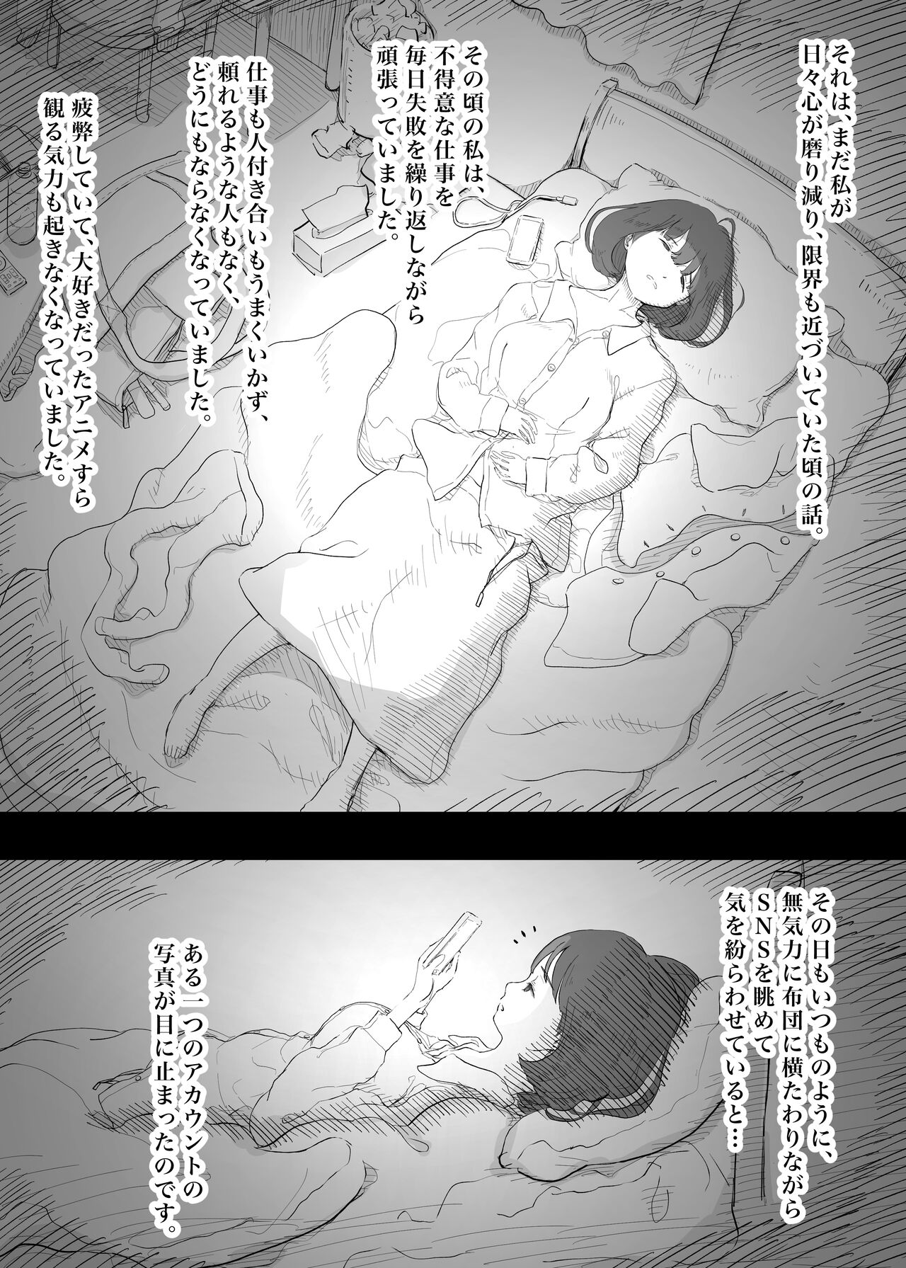 [Taneno Nakami] Spoiled Sex Friends (Sample) 3eme image