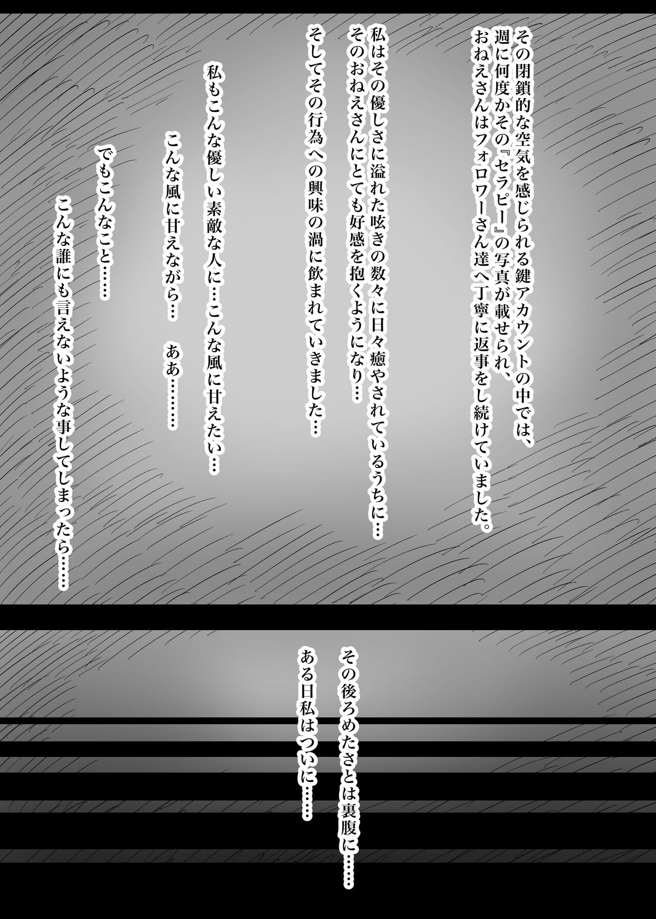 [Taneno Nakami] Spoiled Sex Friends (Sample) 7eme image