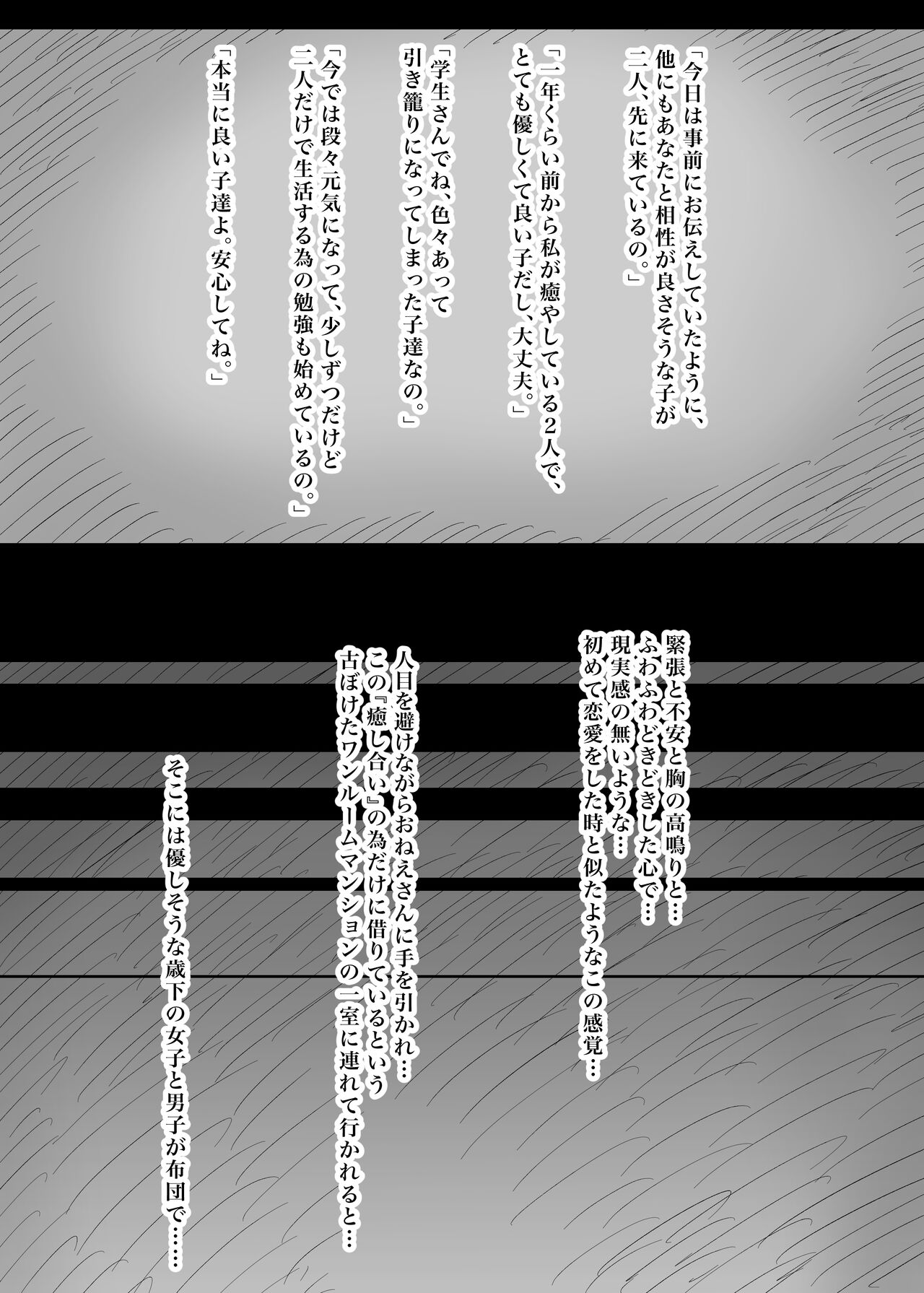 [Taneno Nakami] Spoiled Sex Friends (Sample) 15eme image