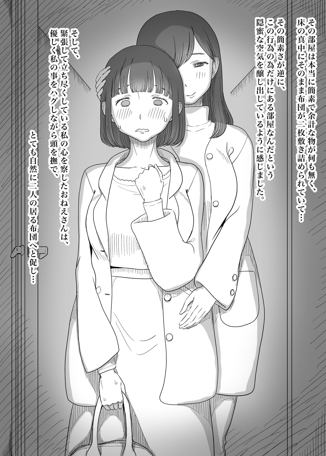 [Taneno Nakami] Spoiled Sex Friends (Sample) 18eme image