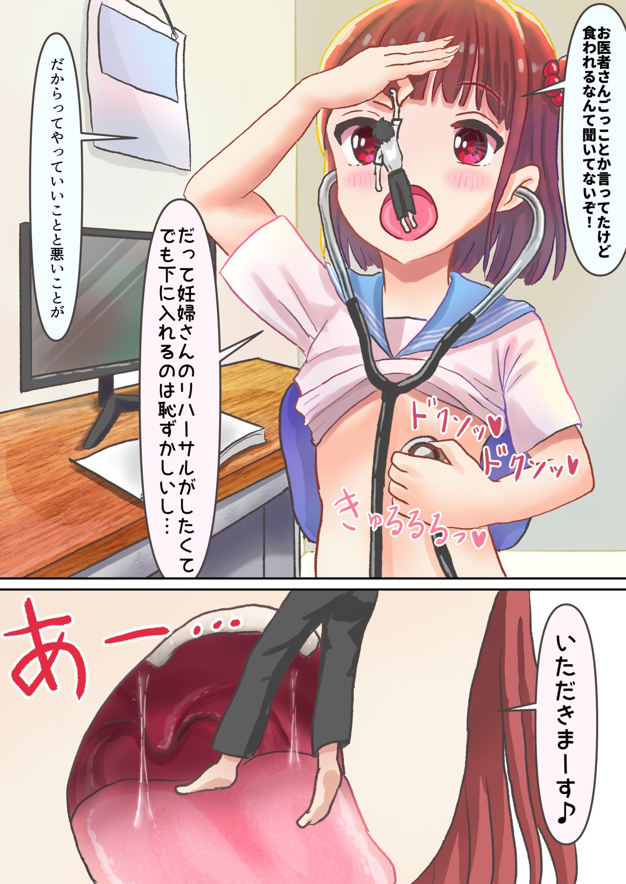 Endoscope & Stethoscope 图片编号 1