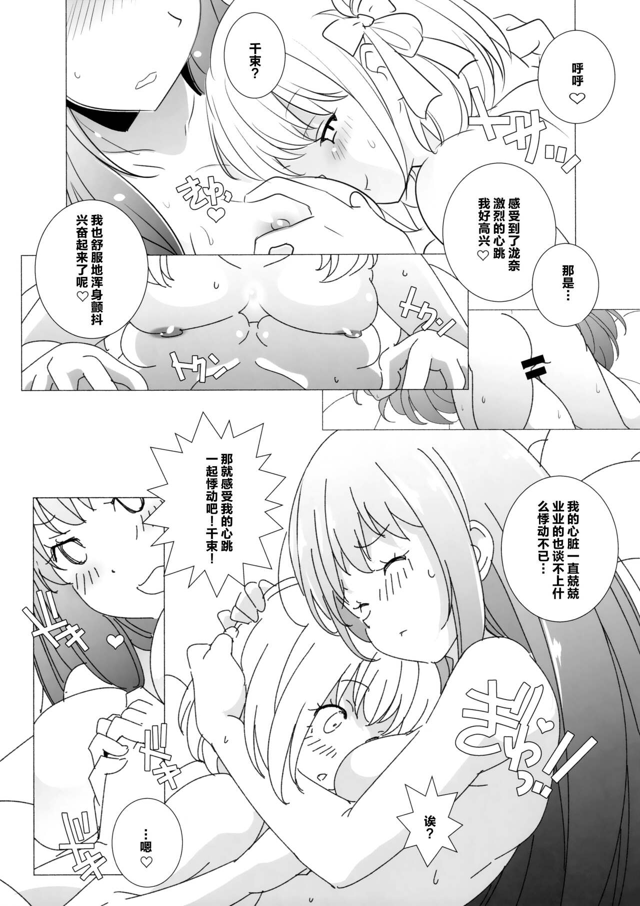 (SC2022 Autumn) [Maruarai (Arai Kazuki)] Himegoto |秘密之事(Lycoris Recoil) image number 13