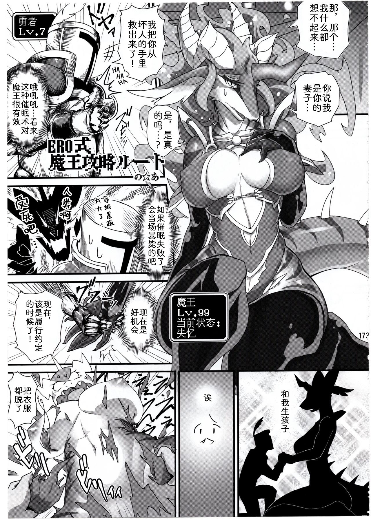 (C93) [Mayoineko (Various)] Kemokko Lovers 8 (P172-P175) [Chinese] [zc2333] 图片编号 1