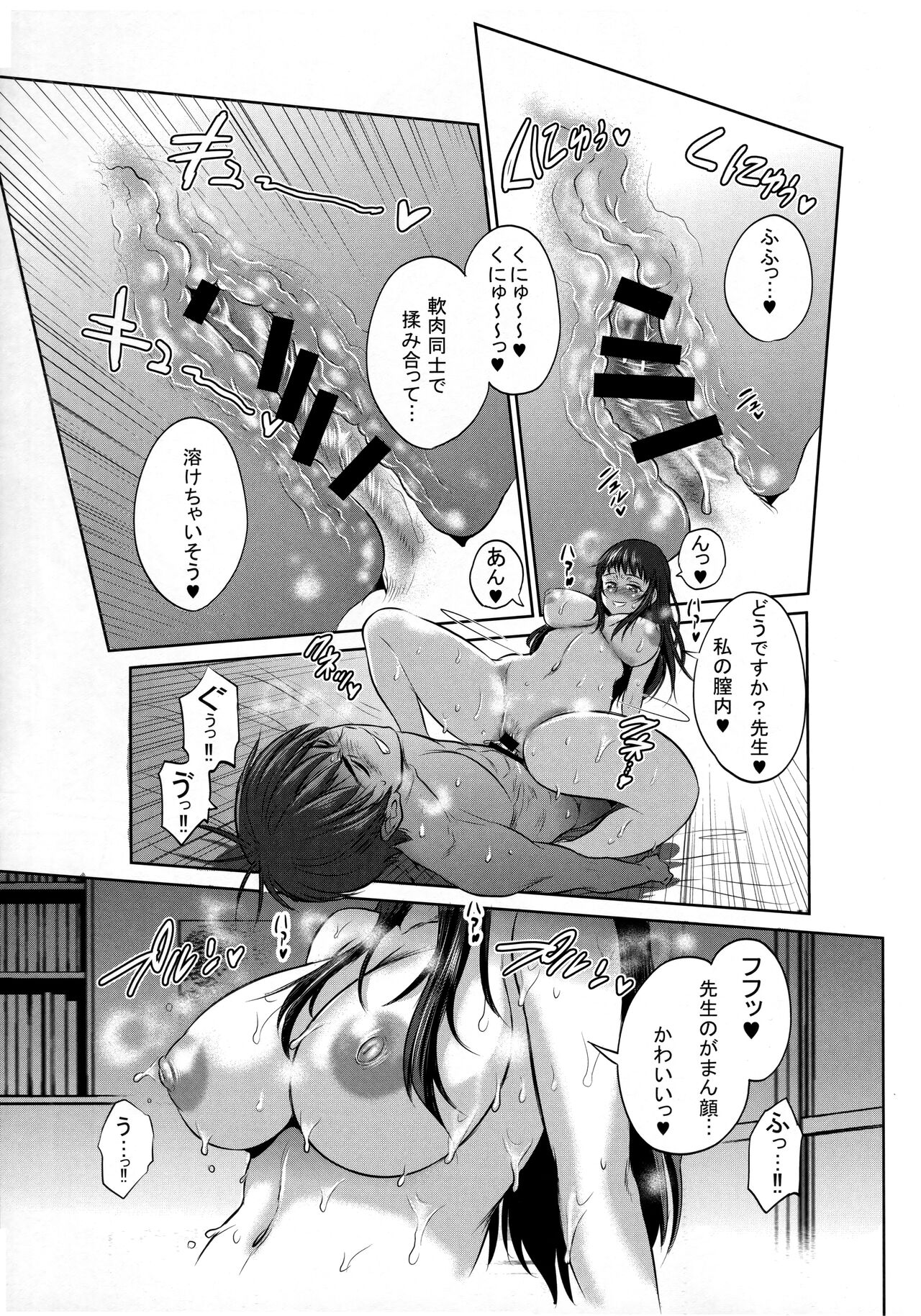[DISTANCE] Jyoshi Luck! Side Story ~Aruhi no Kinose-san to Momoi-san~ 图片编号 12