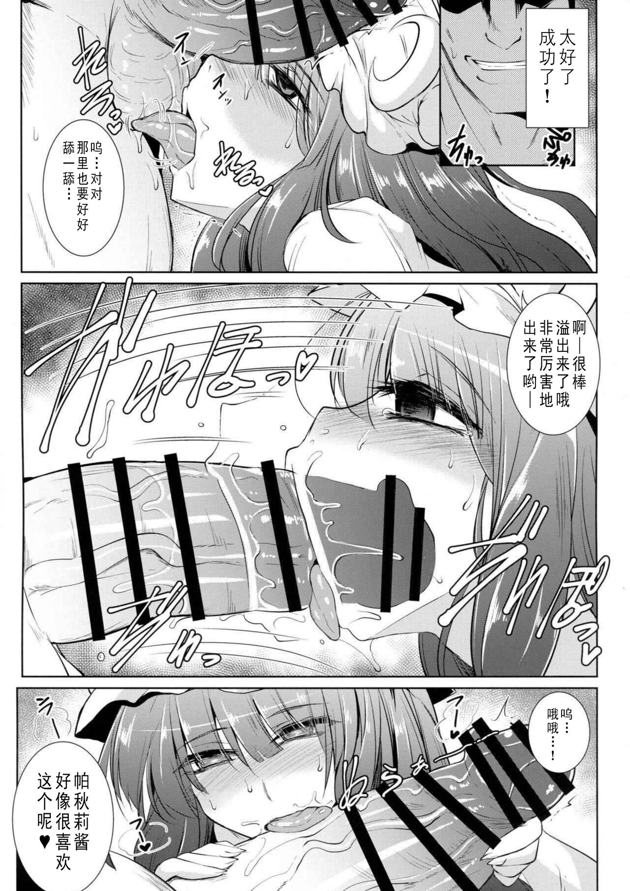 (Reitaisai 14) [MegaSoundOrchestra (Sanwaribiki)] Gensou Enkou -Knowledge- (Touhou Project) 이미지 번호 15