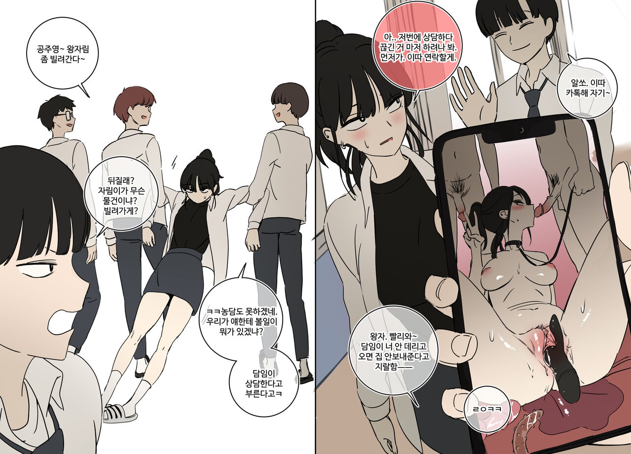 [LUXsumildo] 2023 03 1Tier_웹툰 속 걸레년들 图片编号 5