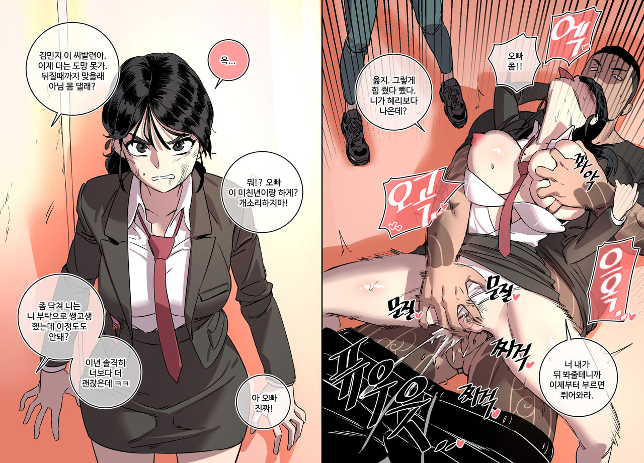 [LUXsumildo] 2023 03 1Tier_웹툰 속 걸레년들 图片编号 6