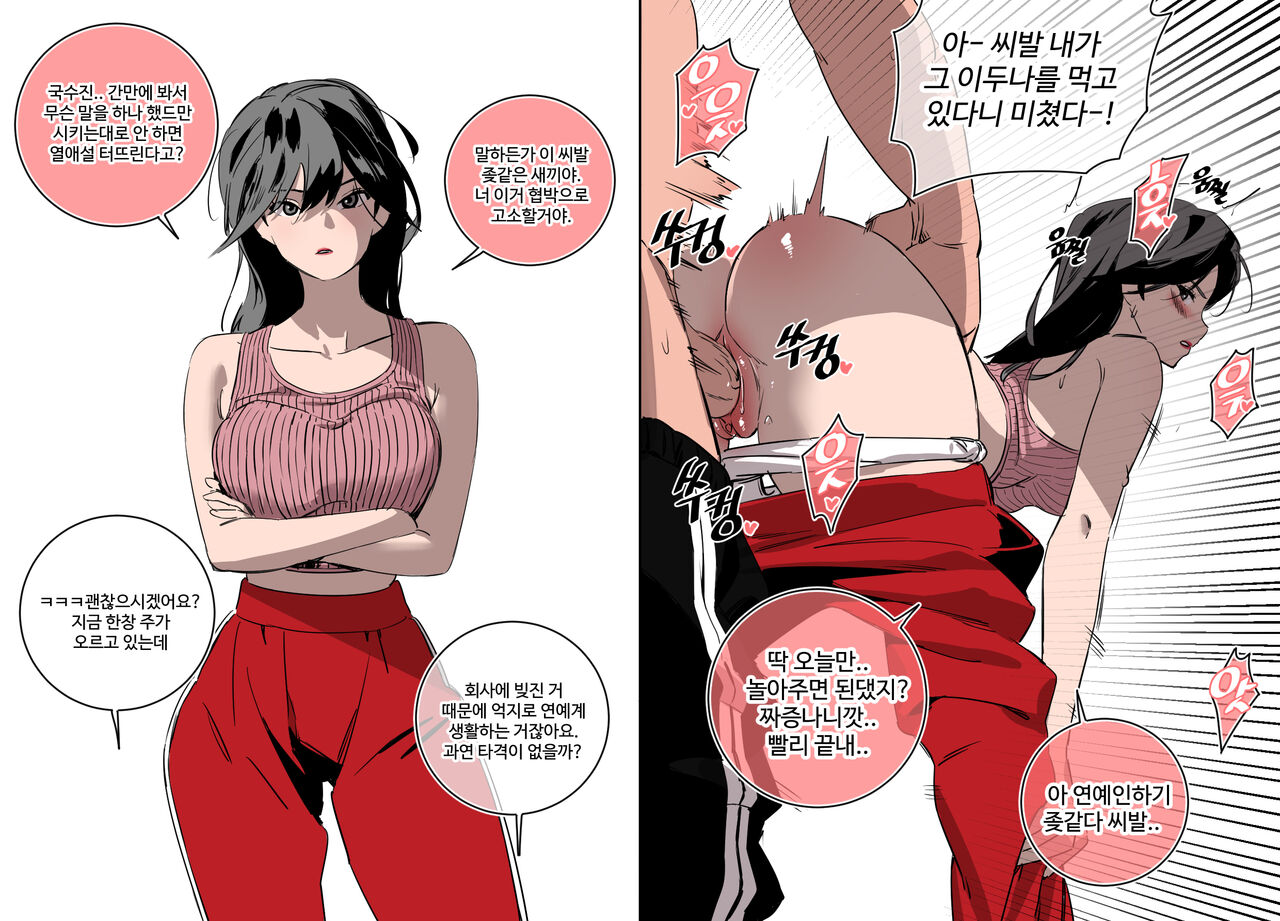 [LUXsumildo] 2023 03 1Tier_웹툰 속 걸레년들 图片编号 9