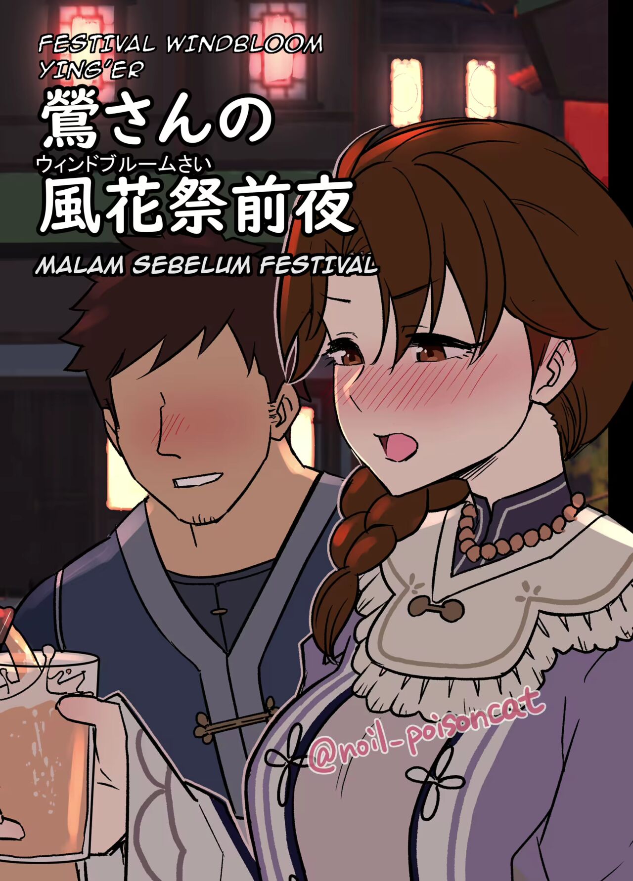 [Dokuneko Noil] Uguisu-san no Windblume-sai Zenya | Malam Sebelum Festival Windblume (Genshin Impact) [Indonesian] [milfhunter69] image number 1