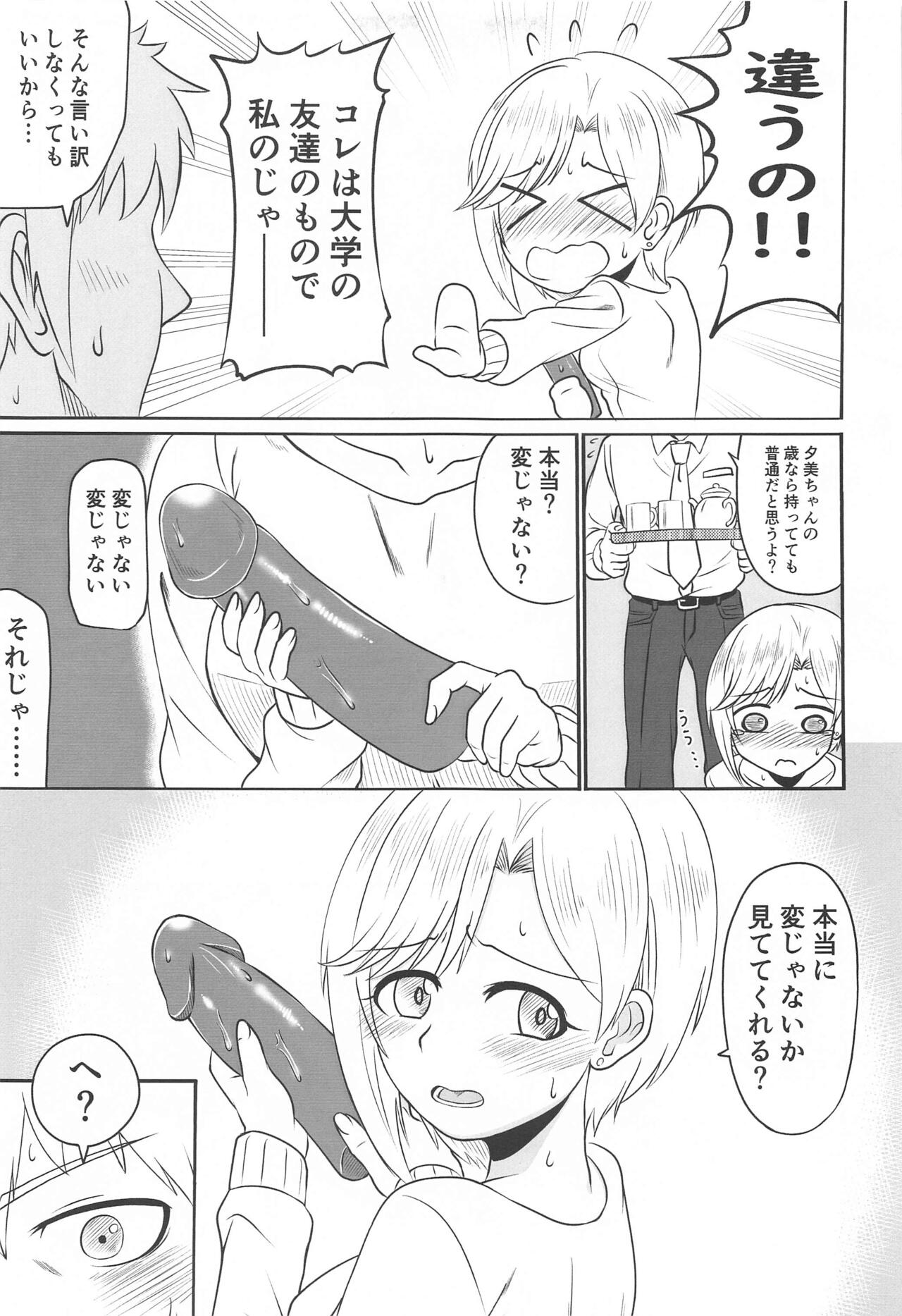 (Utahime Teien 29) [MELODIYA (Amadeusky)] Autumn Leaves Sweet Home (THE IDOLM@STER CINDERELLA GIRLS) 图片编号 8