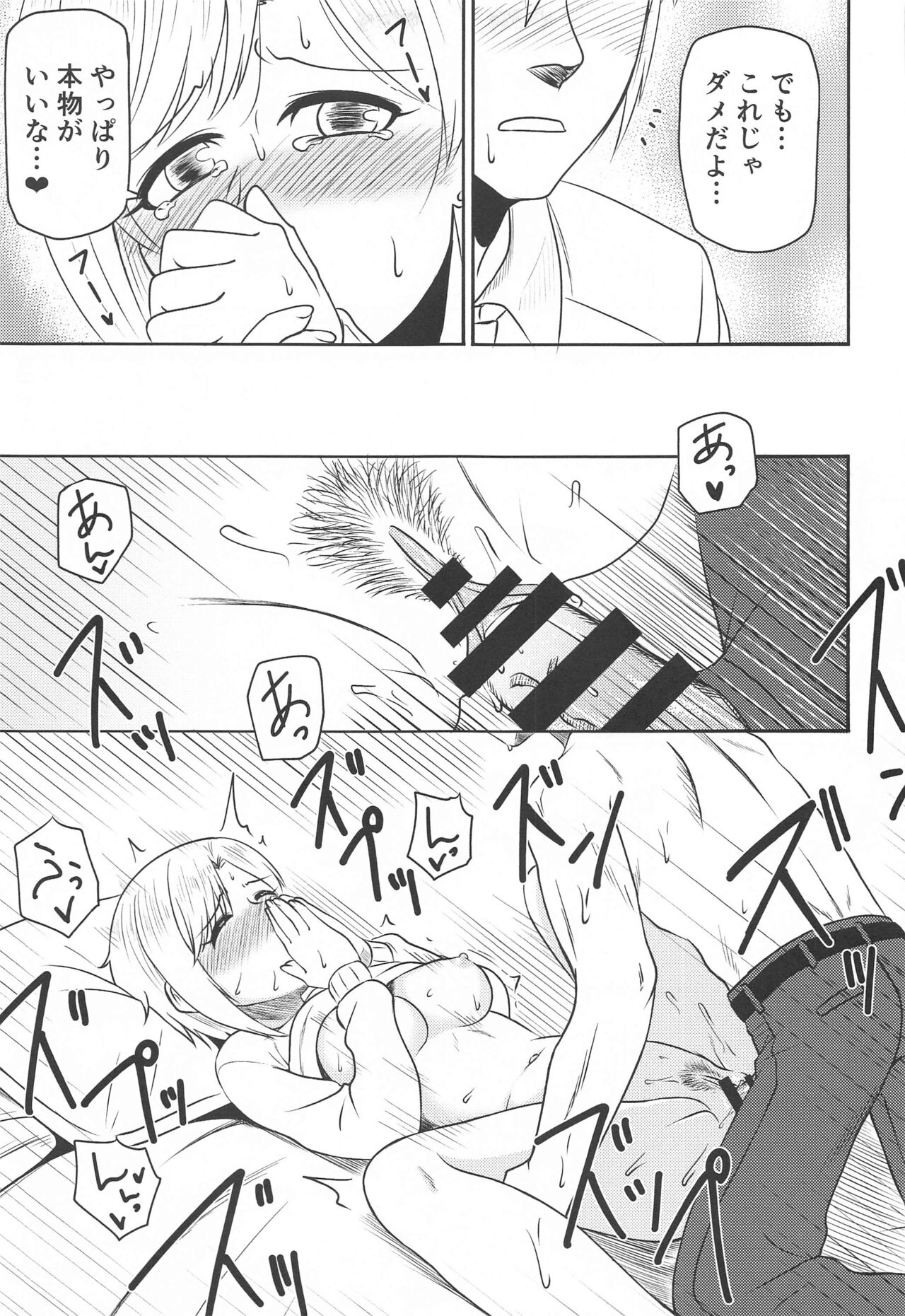 (Utahime Teien 29) [MELODIYA (Amadeusky)] Autumn Leaves Sweet Home (THE IDOLM@STER CINDERELLA GIRLS) 图片编号 12