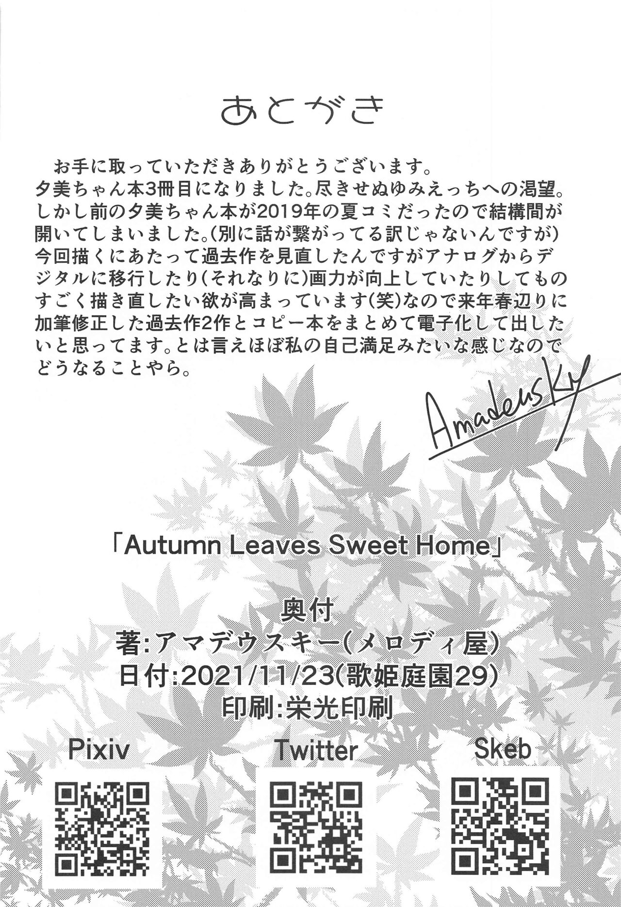 (Utahime Teien 29) [MELODIYA (Amadeusky)] Autumn Leaves Sweet Home (THE IDOLM@STER CINDERELLA GIRLS) 图片编号 17
